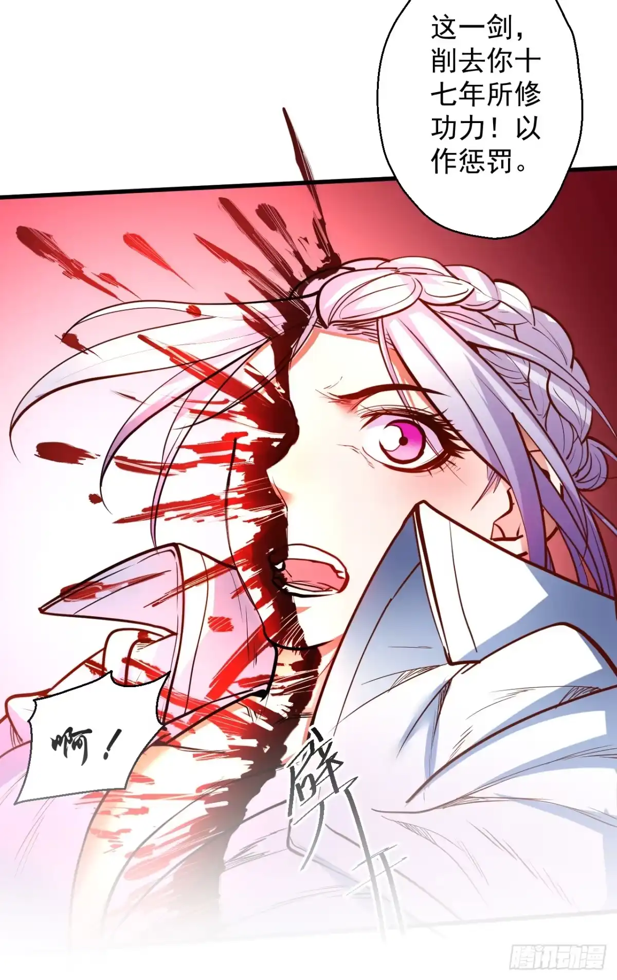 《重生之最强魔尊赘婿》皇赐金婚小人志 第44页