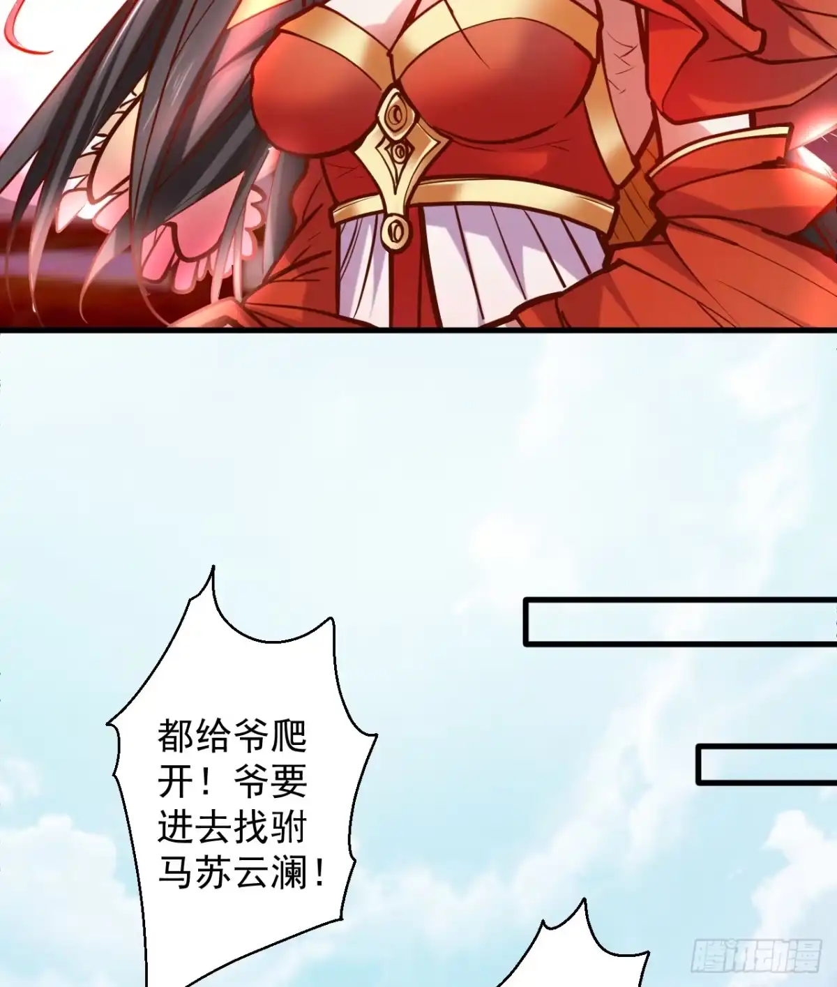 《重生之最强魔尊赘婿》皇赐金婚小人志 第37页