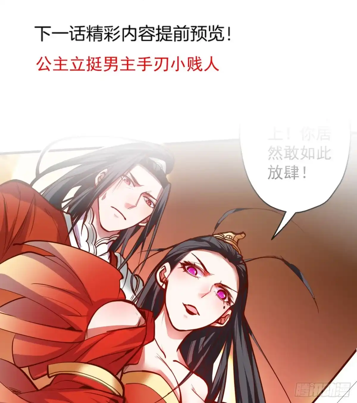 《重生之最强魔尊赘婿》皇赐金婚小人志 第41页