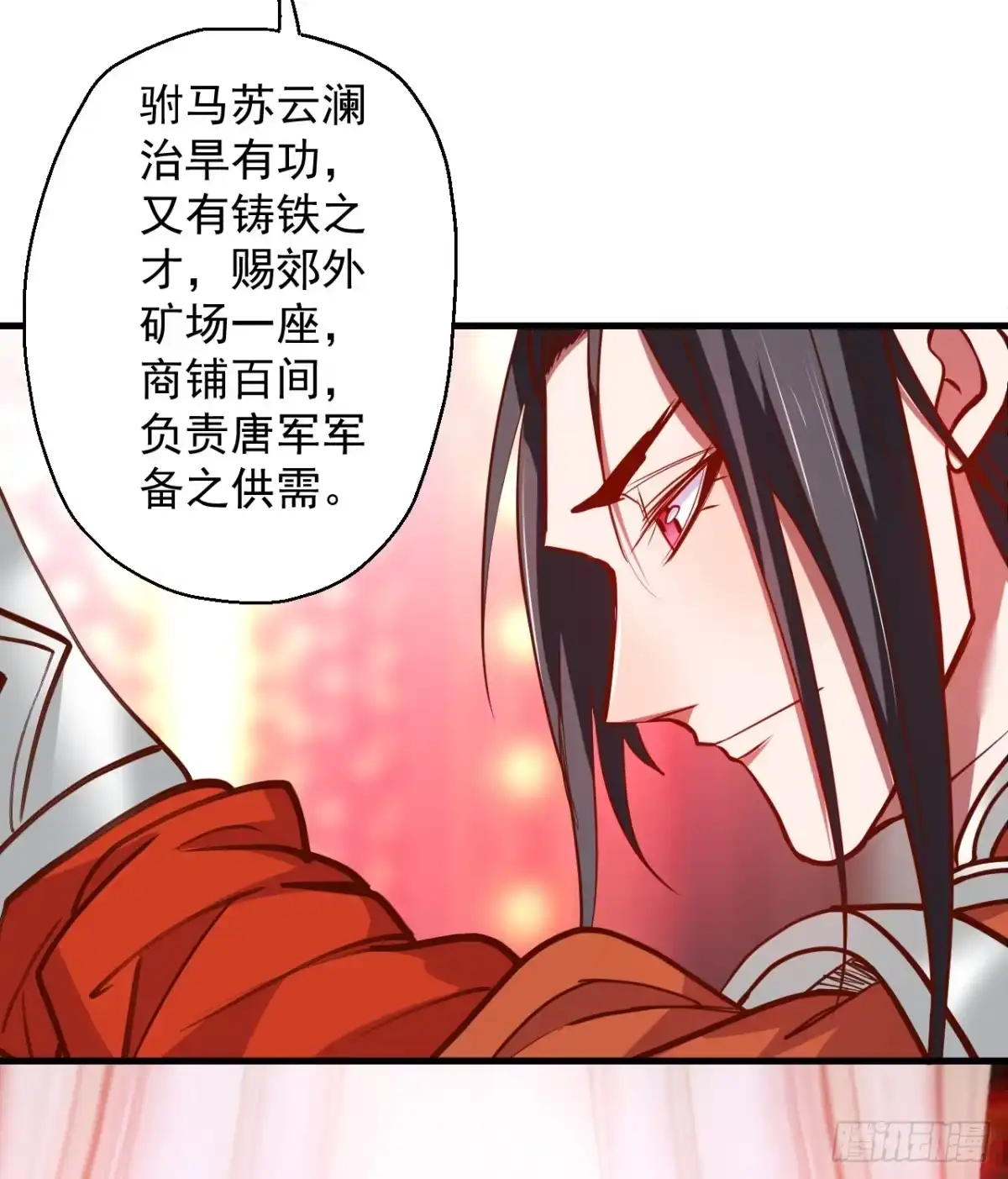 《重生之最强魔尊赘婿》皇赐金婚小人志 第22页