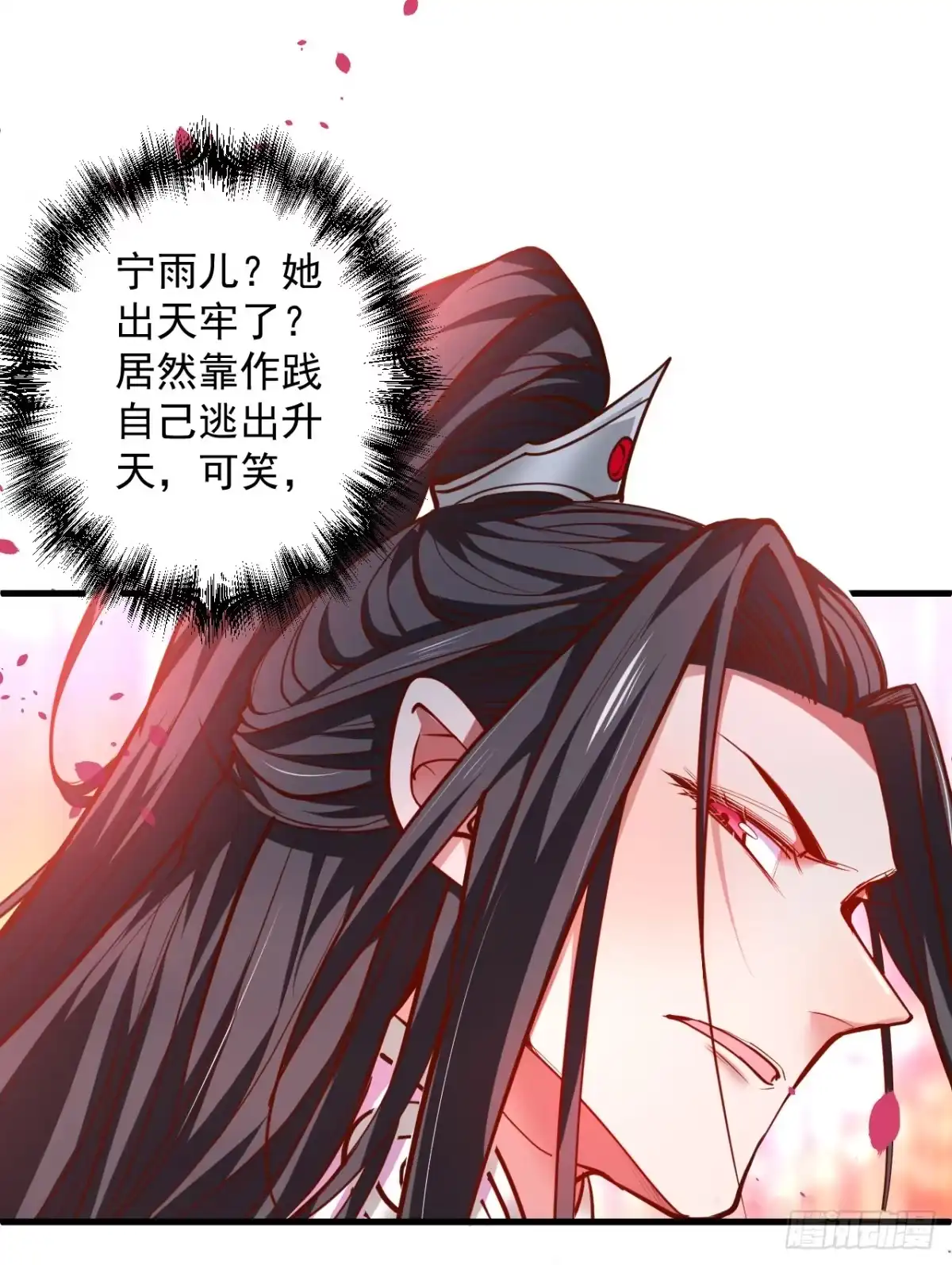 《重生之最强魔尊赘婿》皇赐金婚小人志 第18页