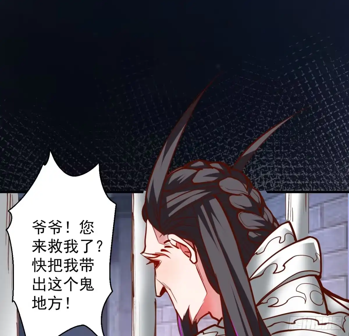 《重生之最强魔尊赘婿》皇赐金婚小人志 第4页