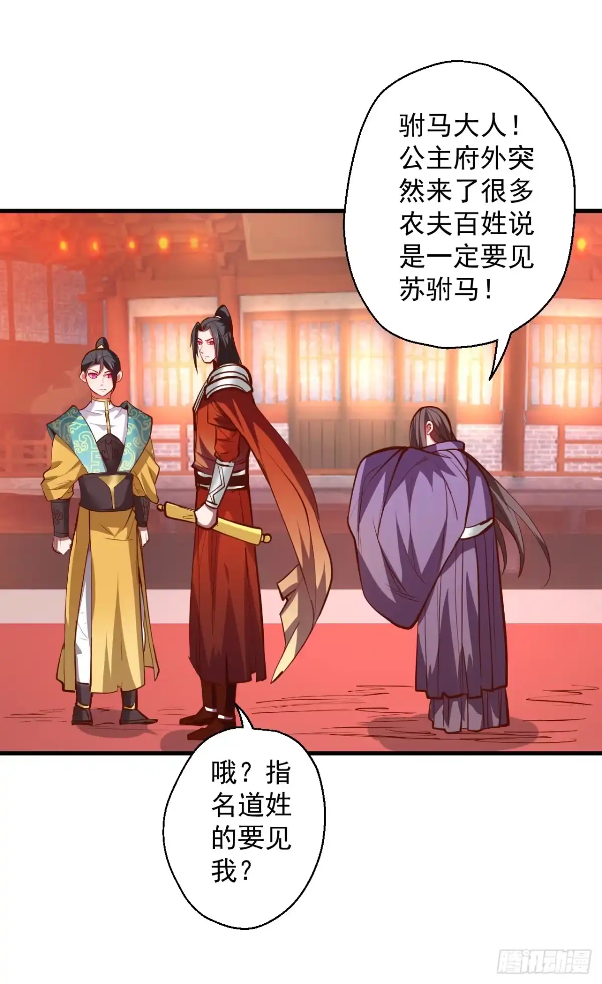 《重生之最强魔尊赘婿》皇赐金婚小人志 第33页