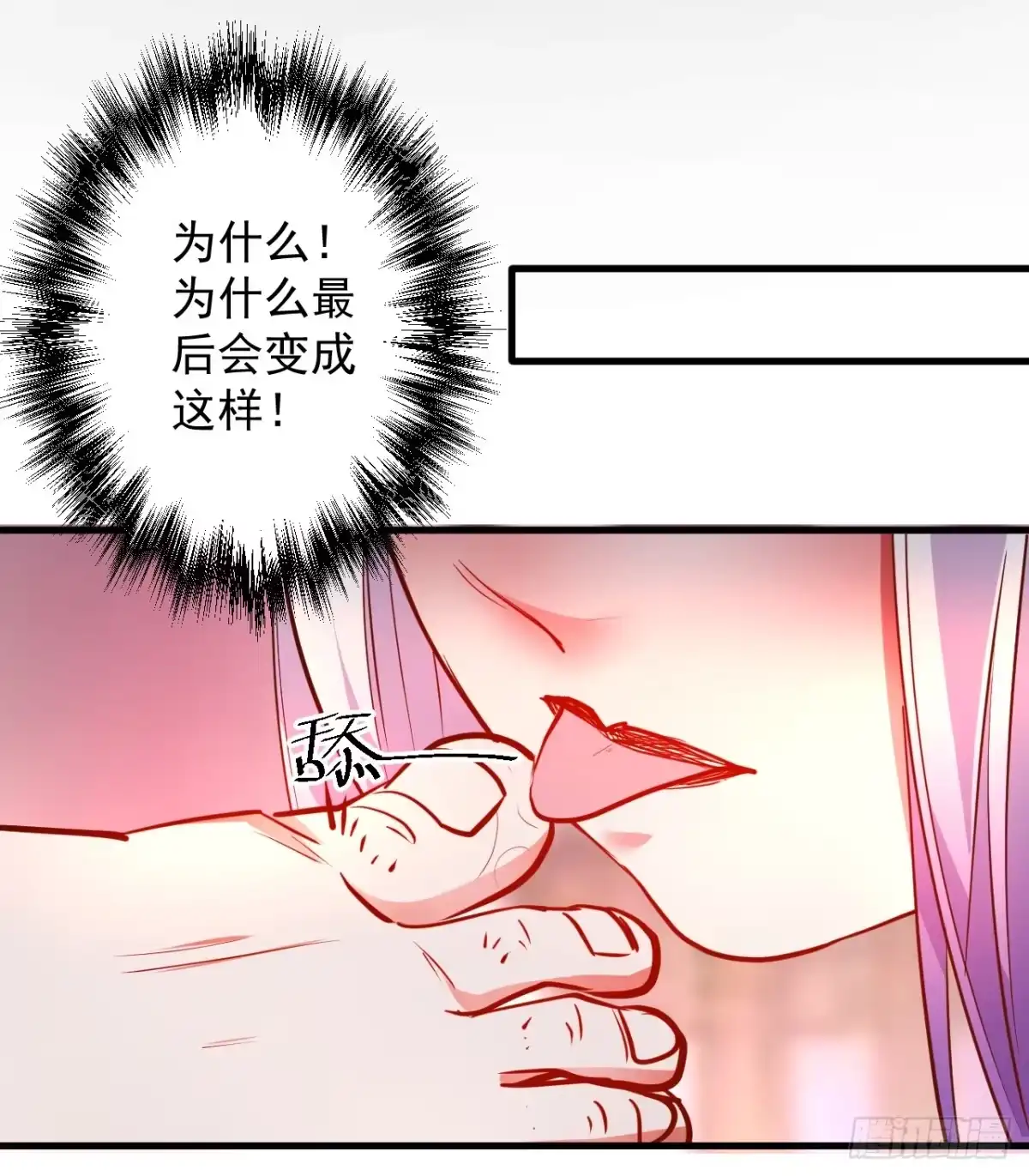 《重生之最强魔尊赘婿》皇赐金婚小人志 第8页