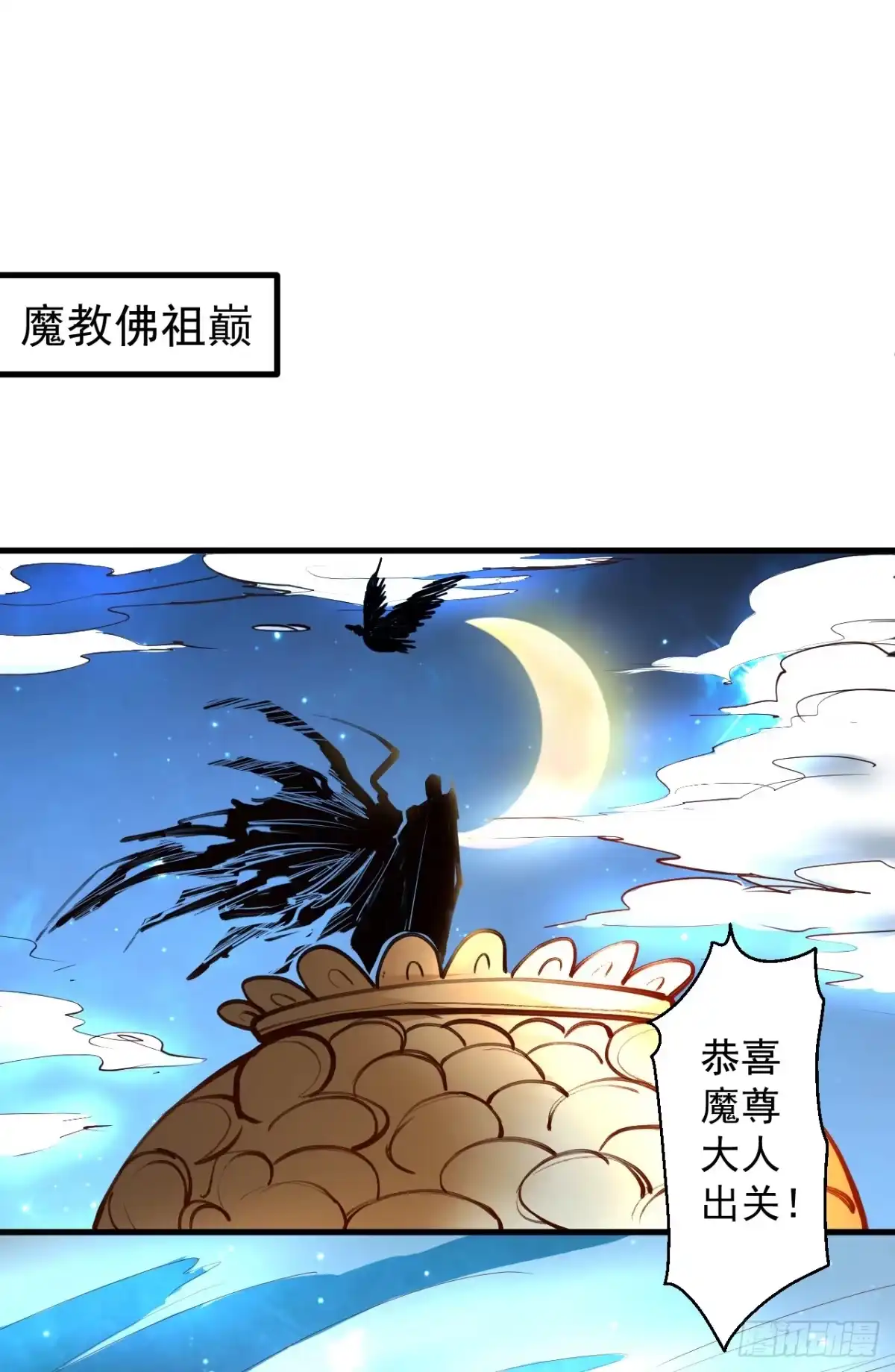 《重生之最强魔尊赘婿》毒妇祭亡云天开 第45页