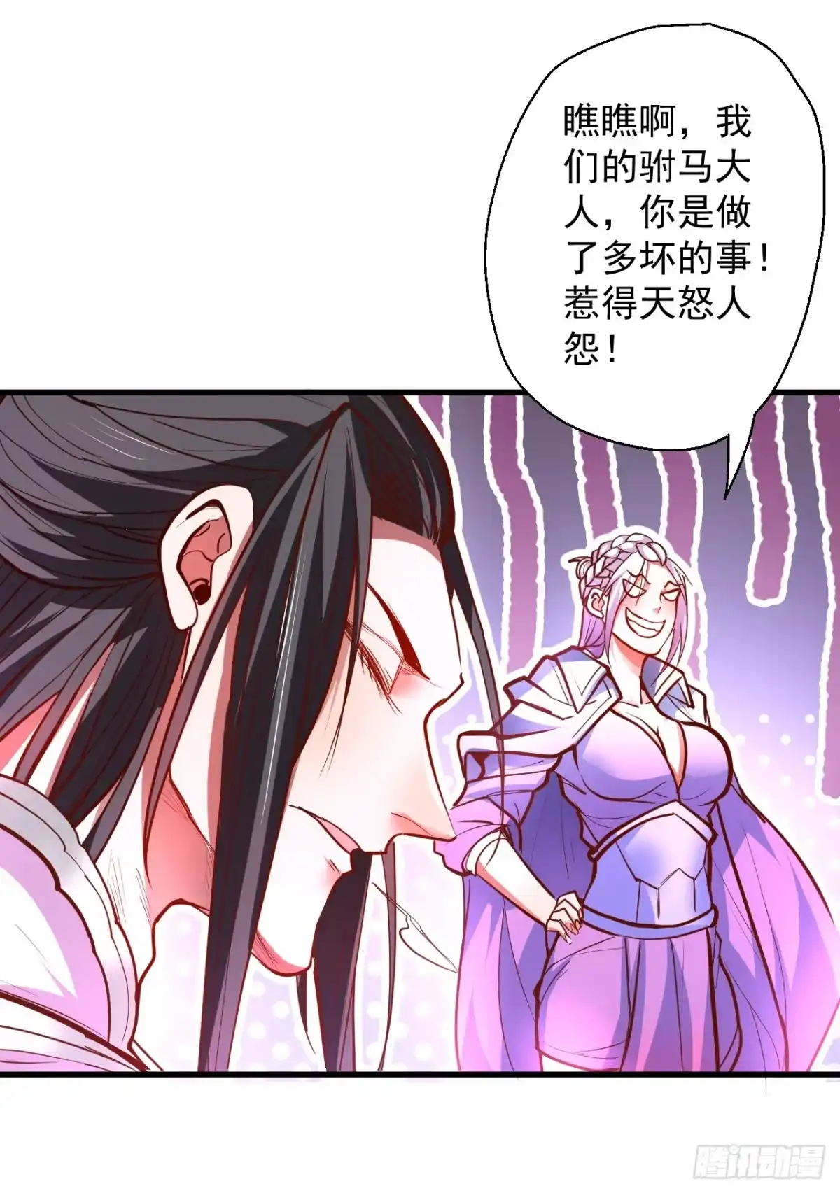 《重生之最强魔尊赘婿》毒妇祭亡云天开 第4页