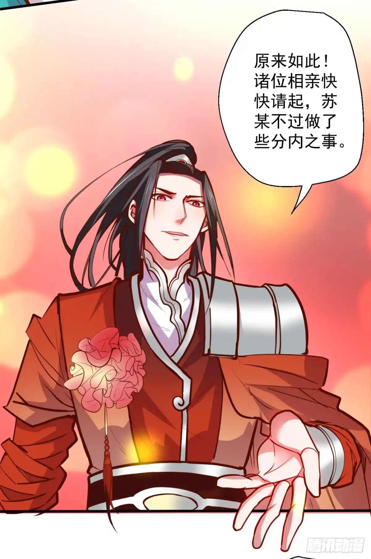 《重生之最强魔尊赘婿》毒妇祭亡云天开 第12页