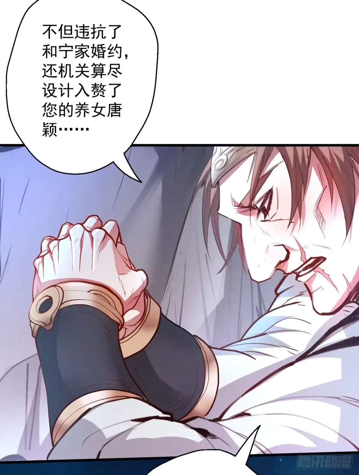 《重生之最强魔尊赘婿》毒妇祭亡云天开 第49页