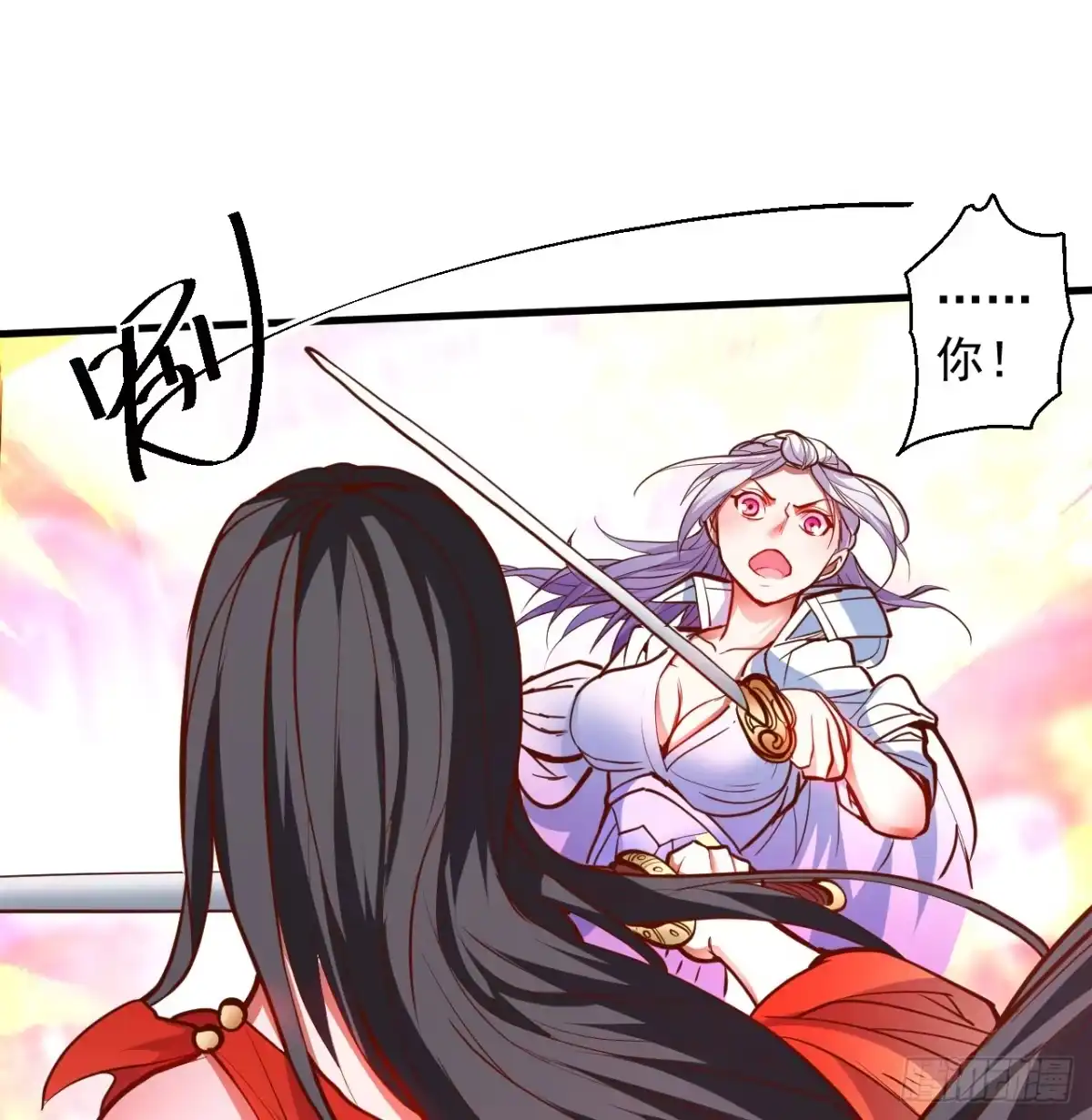 《重生之最强魔尊赘婿》毒妇祭亡云天开 第29页