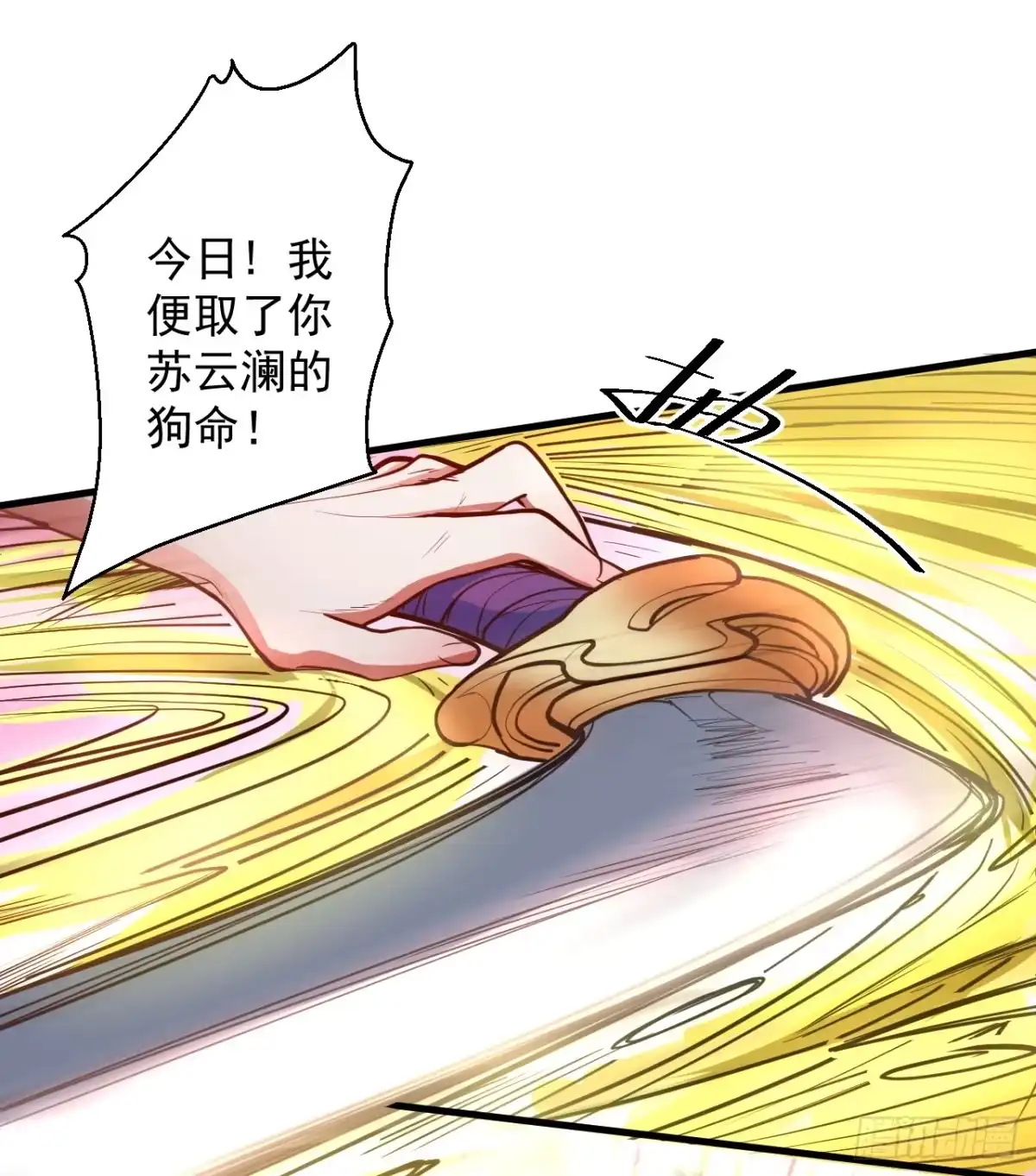 《重生之最强魔尊赘婿》毒妇祭亡云天开 第22页