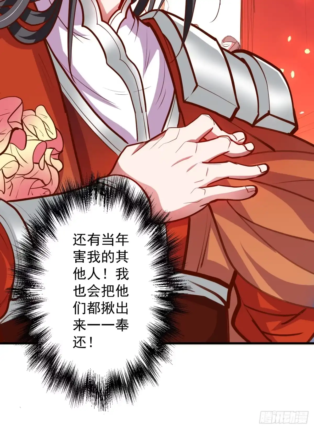 《重生之最强魔尊赘婿》毒妇祭亡云天开 第44页