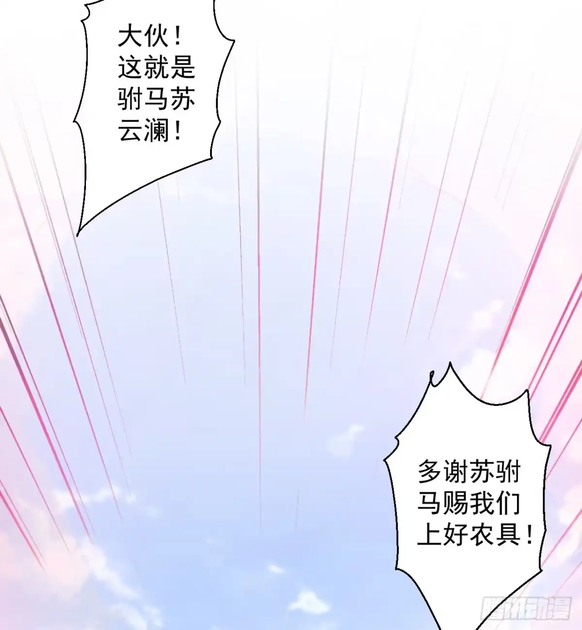 《重生之最强魔尊赘婿》毒妇祭亡云天开 第8页