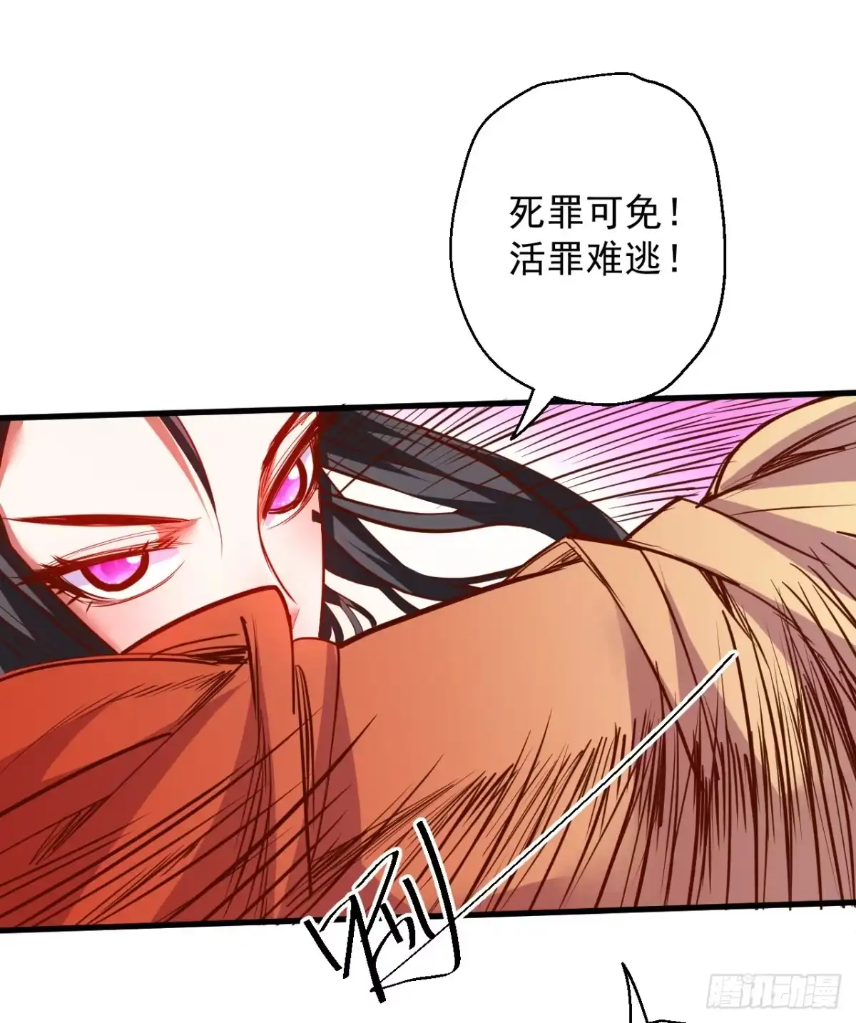 《重生之最强魔尊赘婿》毒妇祭亡云天开 第34页