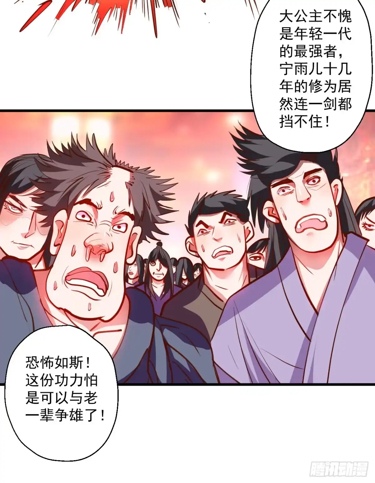 《重生之最强魔尊赘婿》毒妇祭亡云天开 第38页