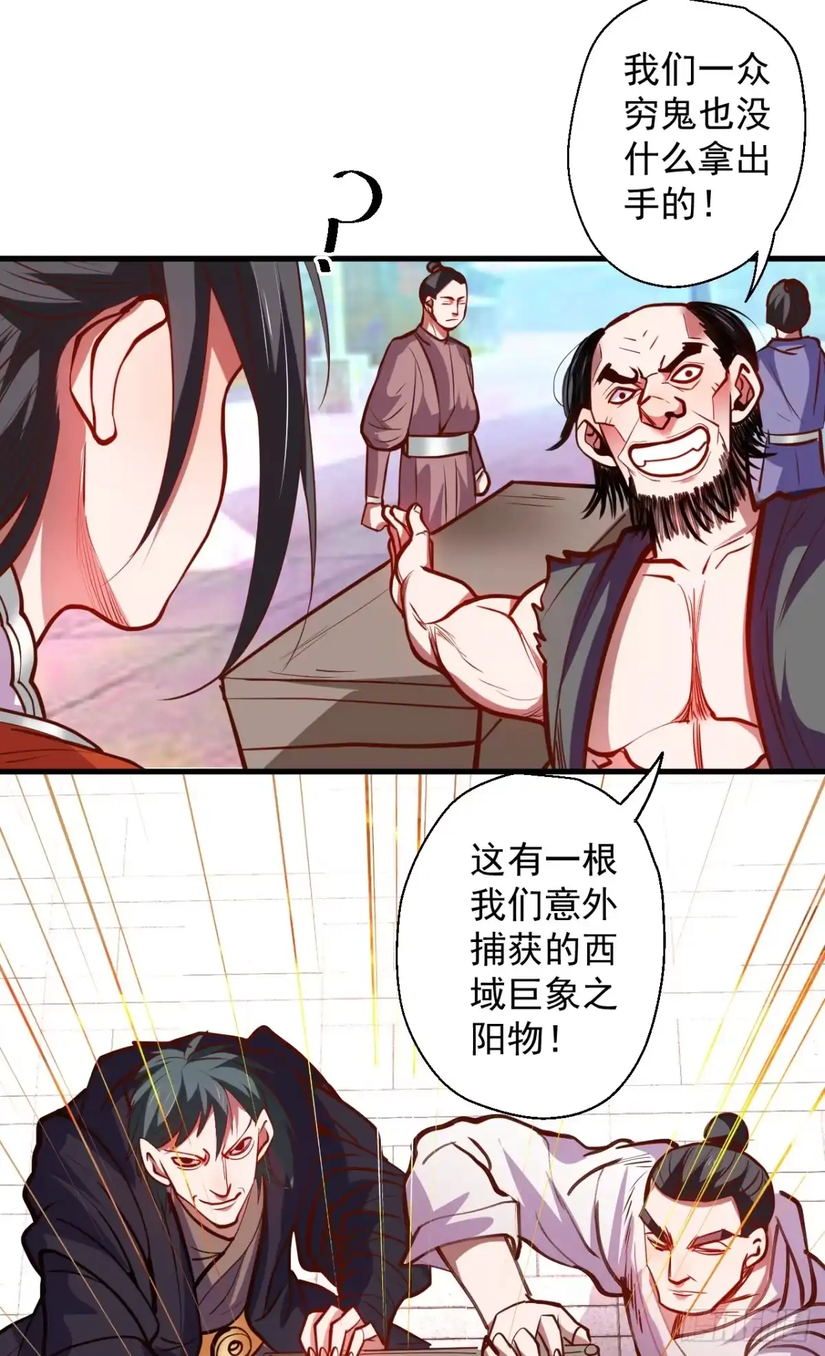 《重生之最强魔尊赘婿》毒妇祭亡云天开 第13页