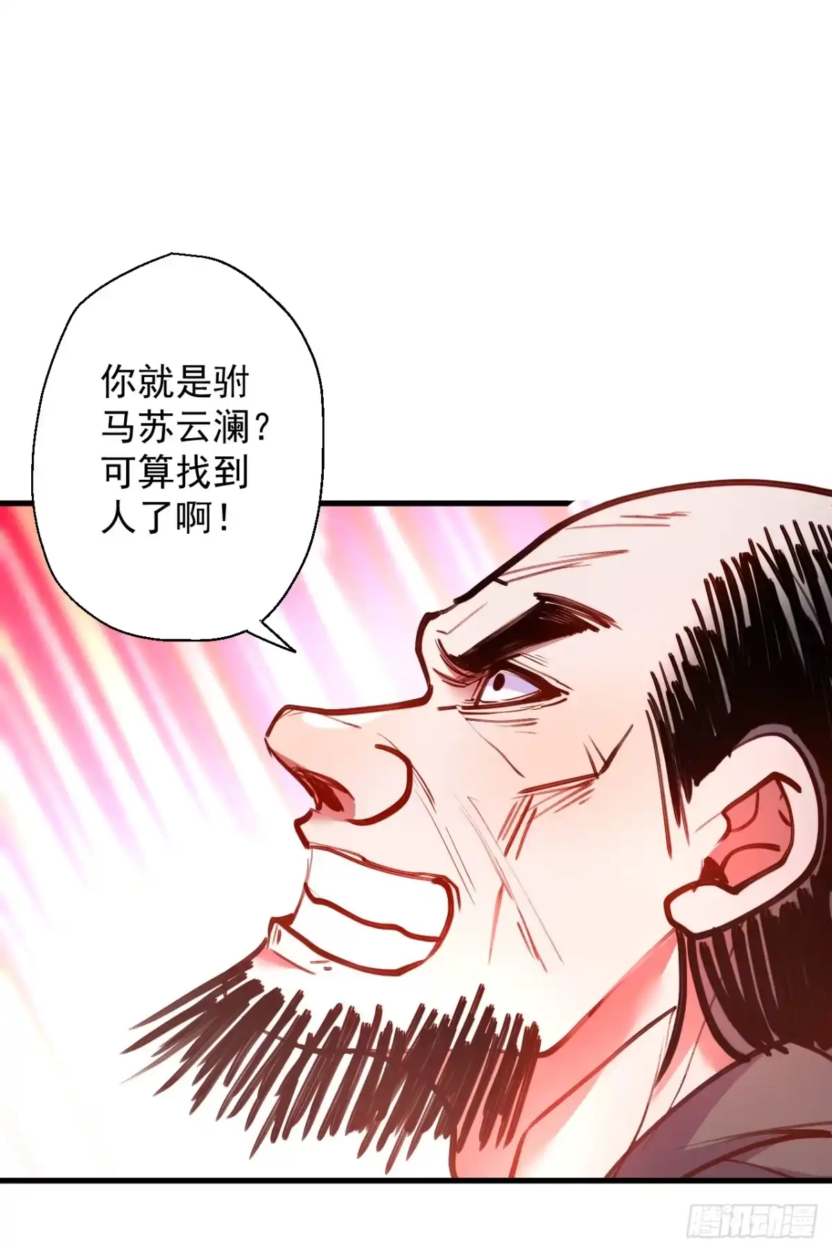 《重生之最强魔尊赘婿》毒妇祭亡云天开 第6页