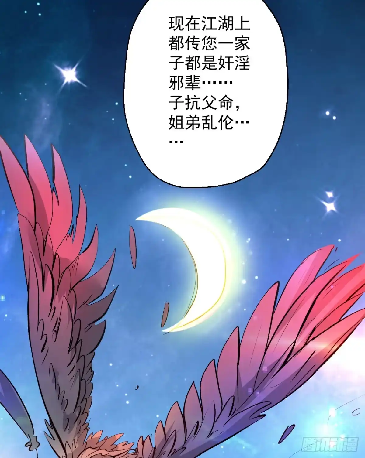 《重生之最强魔尊赘婿》毒妇祭亡云天开 第50页