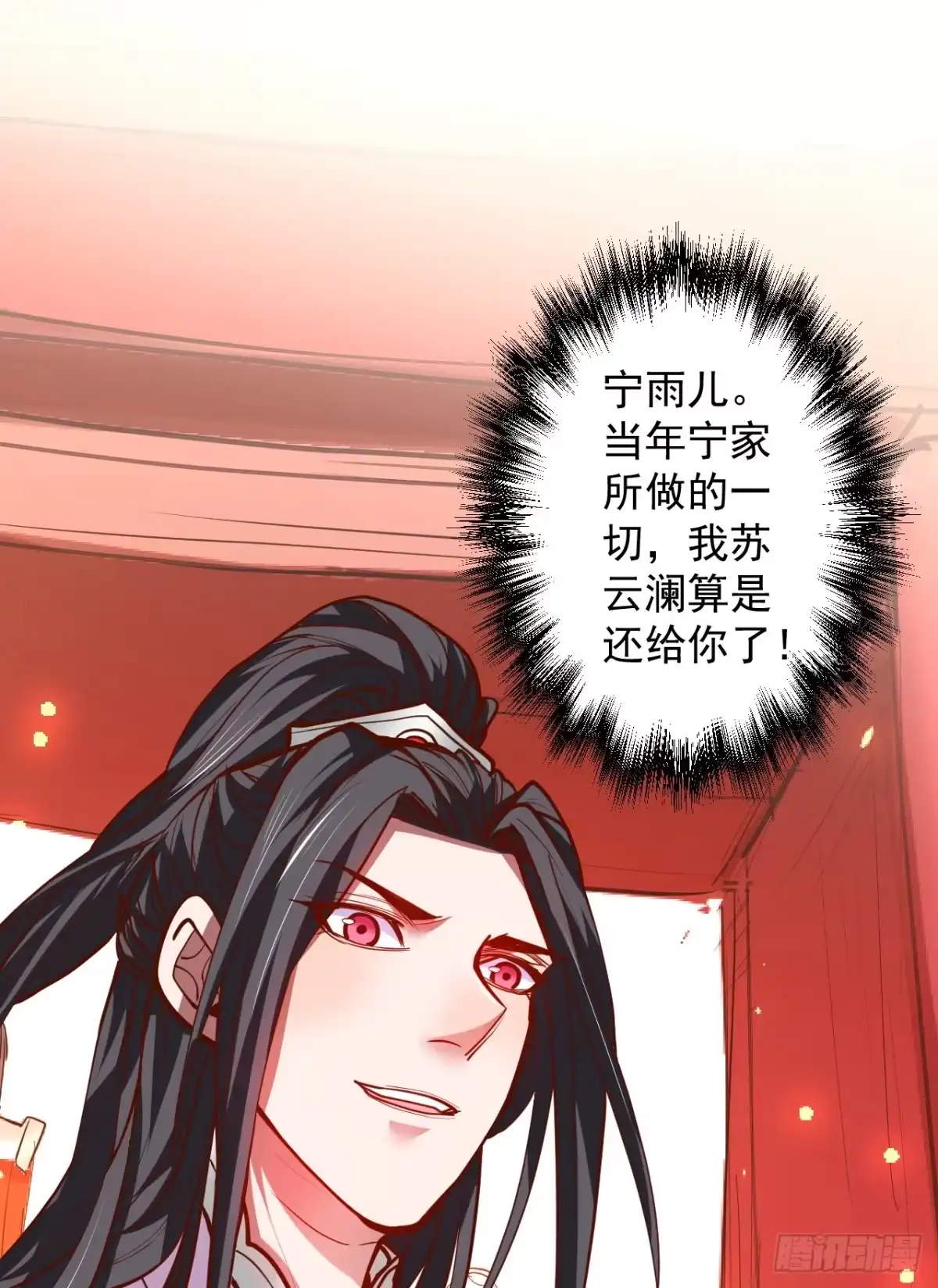 《重生之最强魔尊赘婿》毒妇祭亡云天开 第43页