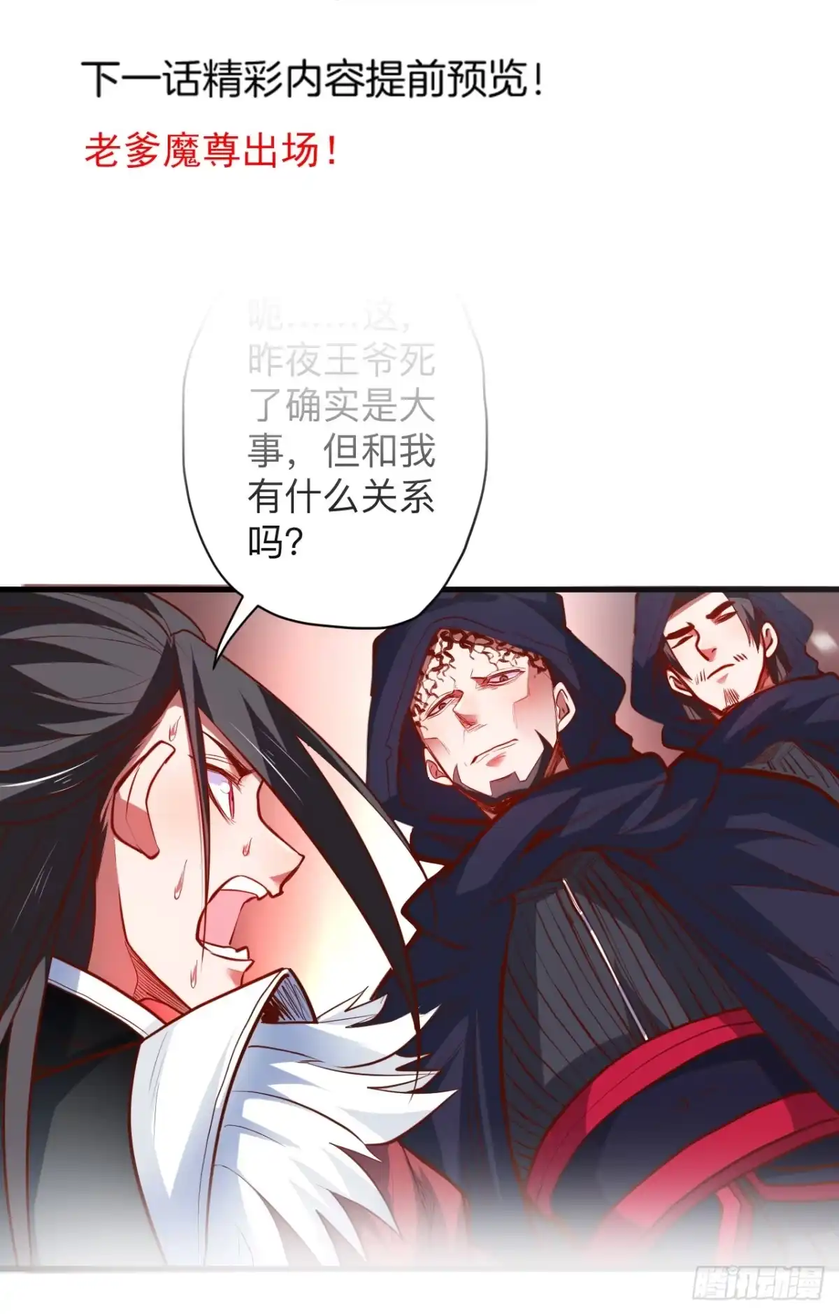 《重生之最强魔尊赘婿》毒妇祭亡云天开 第56页