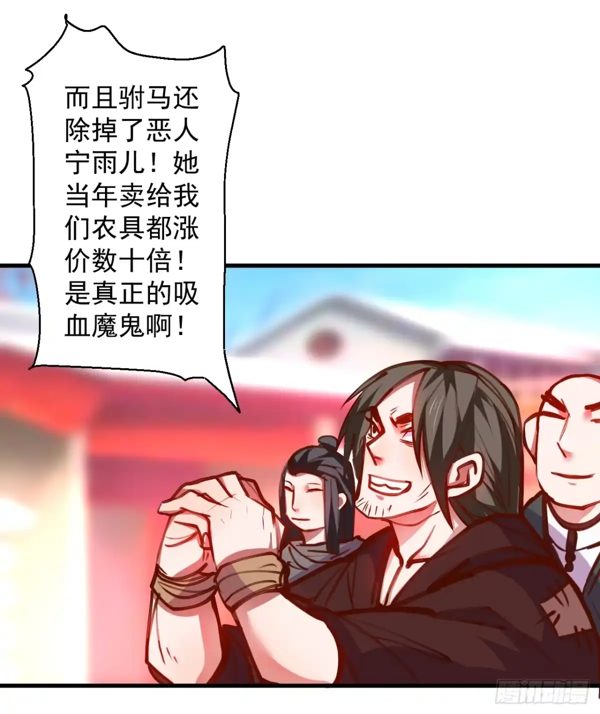 《重生之最强魔尊赘婿》毒妇祭亡云天开 第17页