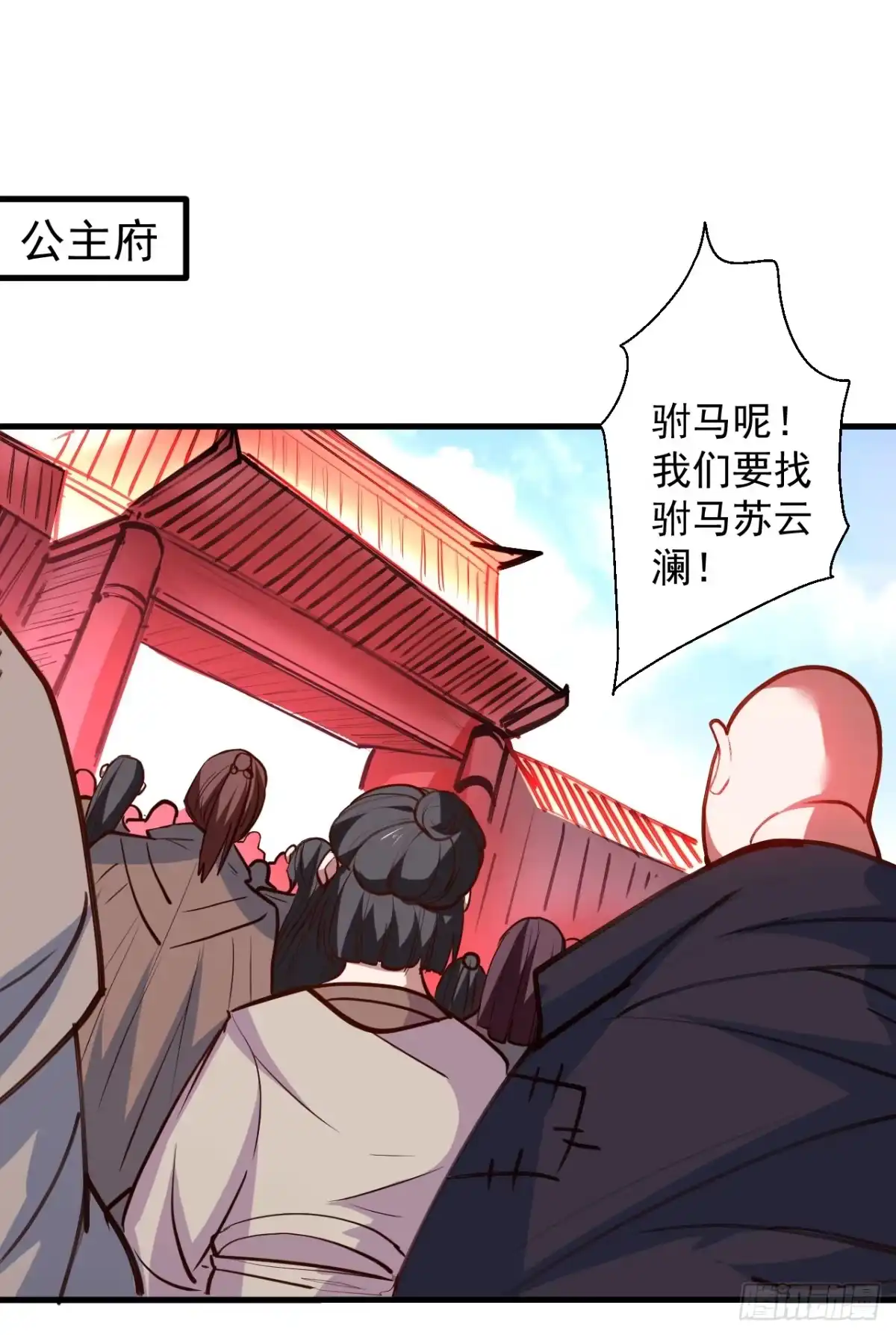 《重生之最强魔尊赘婿》毒妇祭亡云天开 第2页