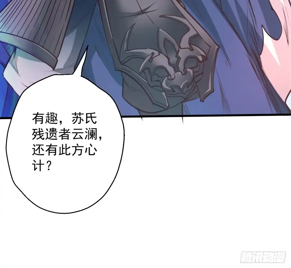 《重生之最强魔尊赘婿》毒妇祭亡云天开 第52页