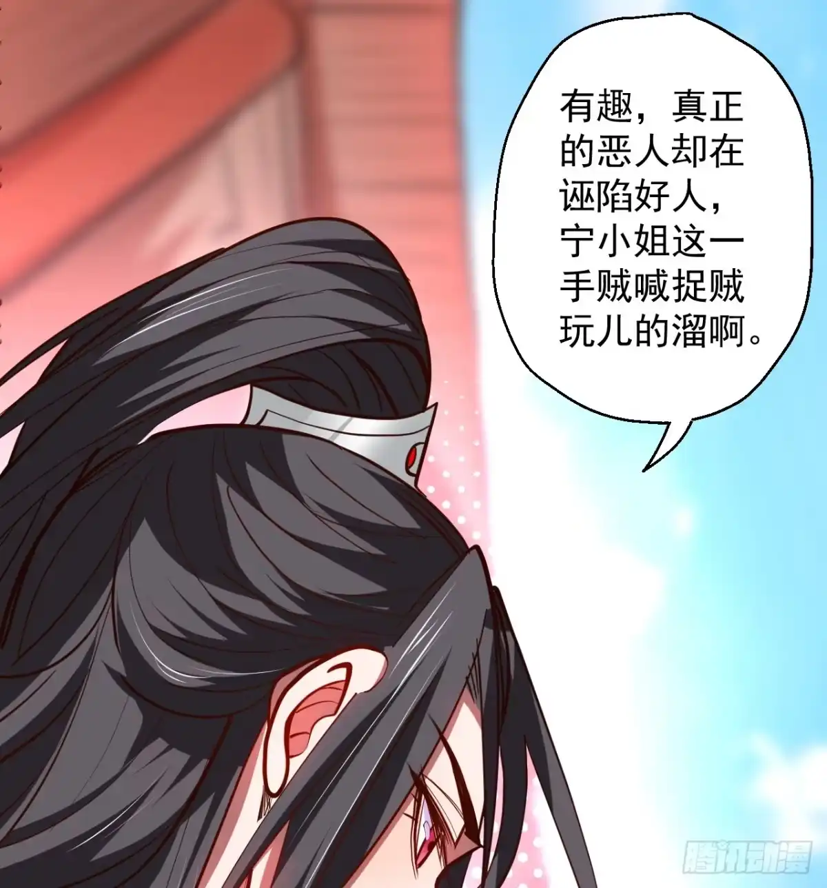《重生之最强魔尊赘婿》毒妇祭亡云天开 第19页