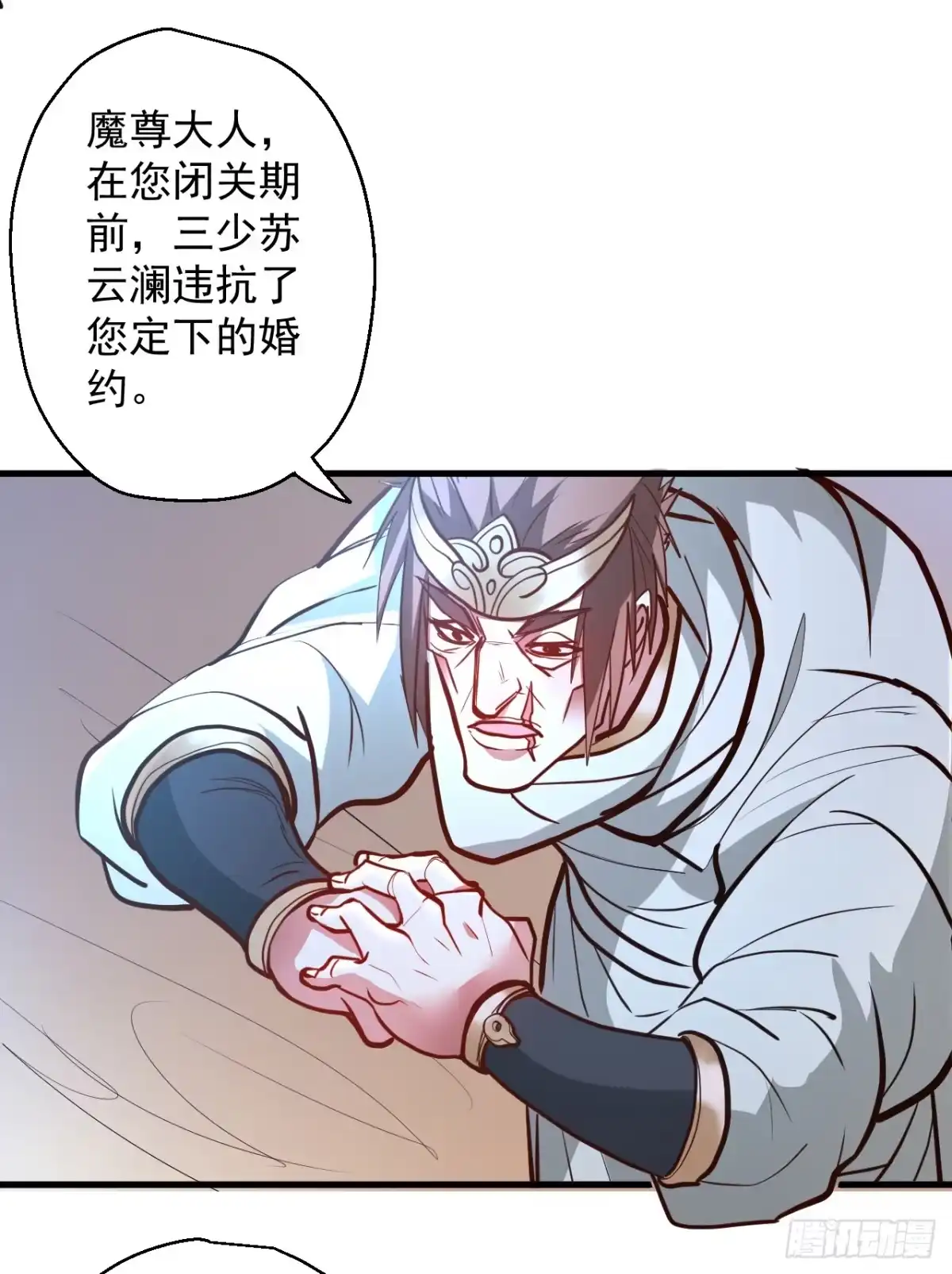 《重生之最强魔尊赘婿》毒妇祭亡云天开 第48页