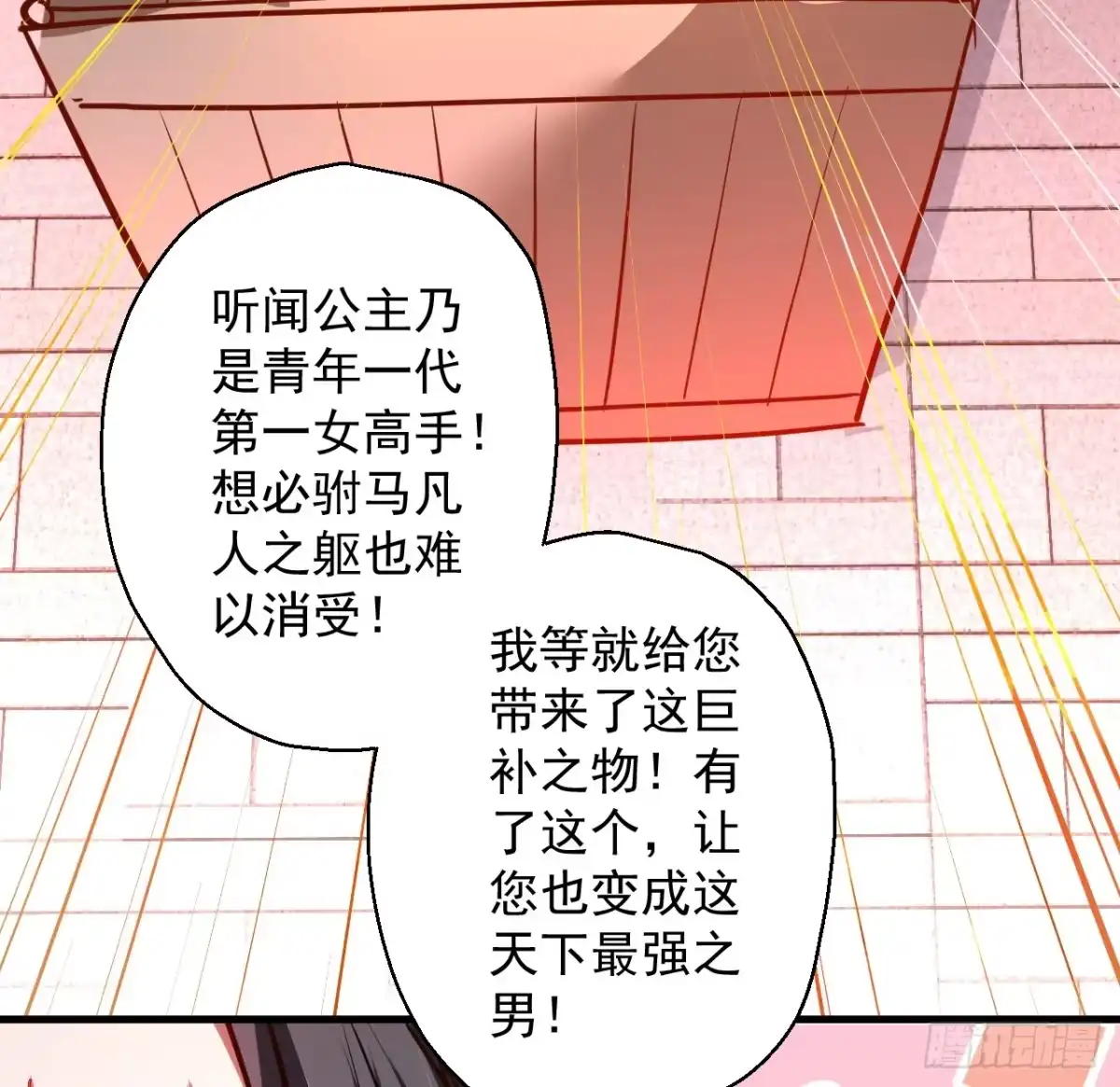 《重生之最强魔尊赘婿》毒妇祭亡云天开 第15页