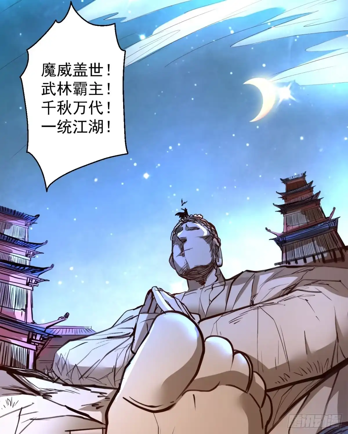 《重生之最强魔尊赘婿》毒妇祭亡云天开 第46页