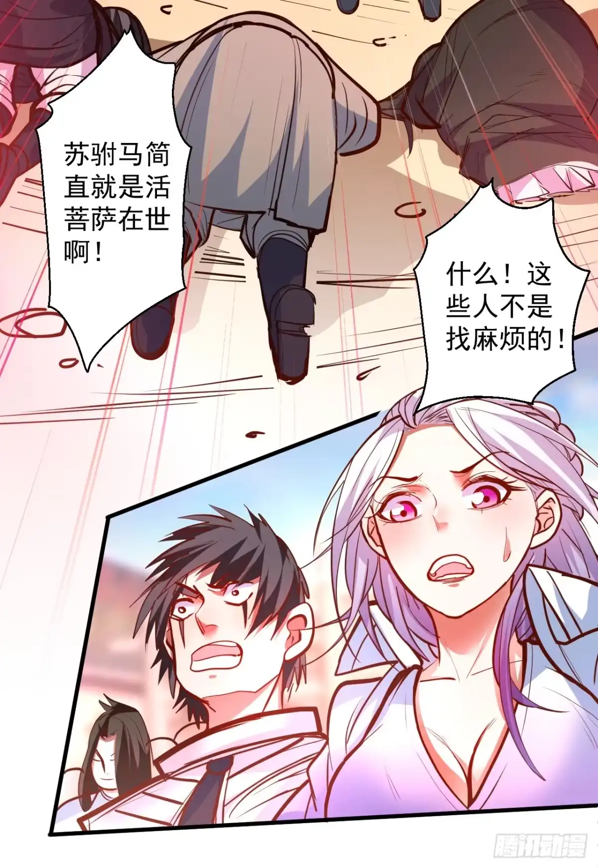 《重生之最强魔尊赘婿》毒妇祭亡云天开 第10页