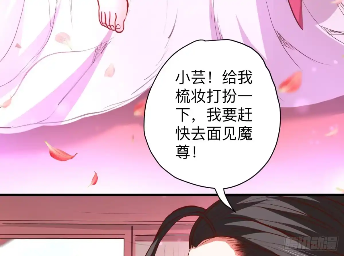 《重生之最强魔尊赘婿》帝都风云魔物影 第19页
