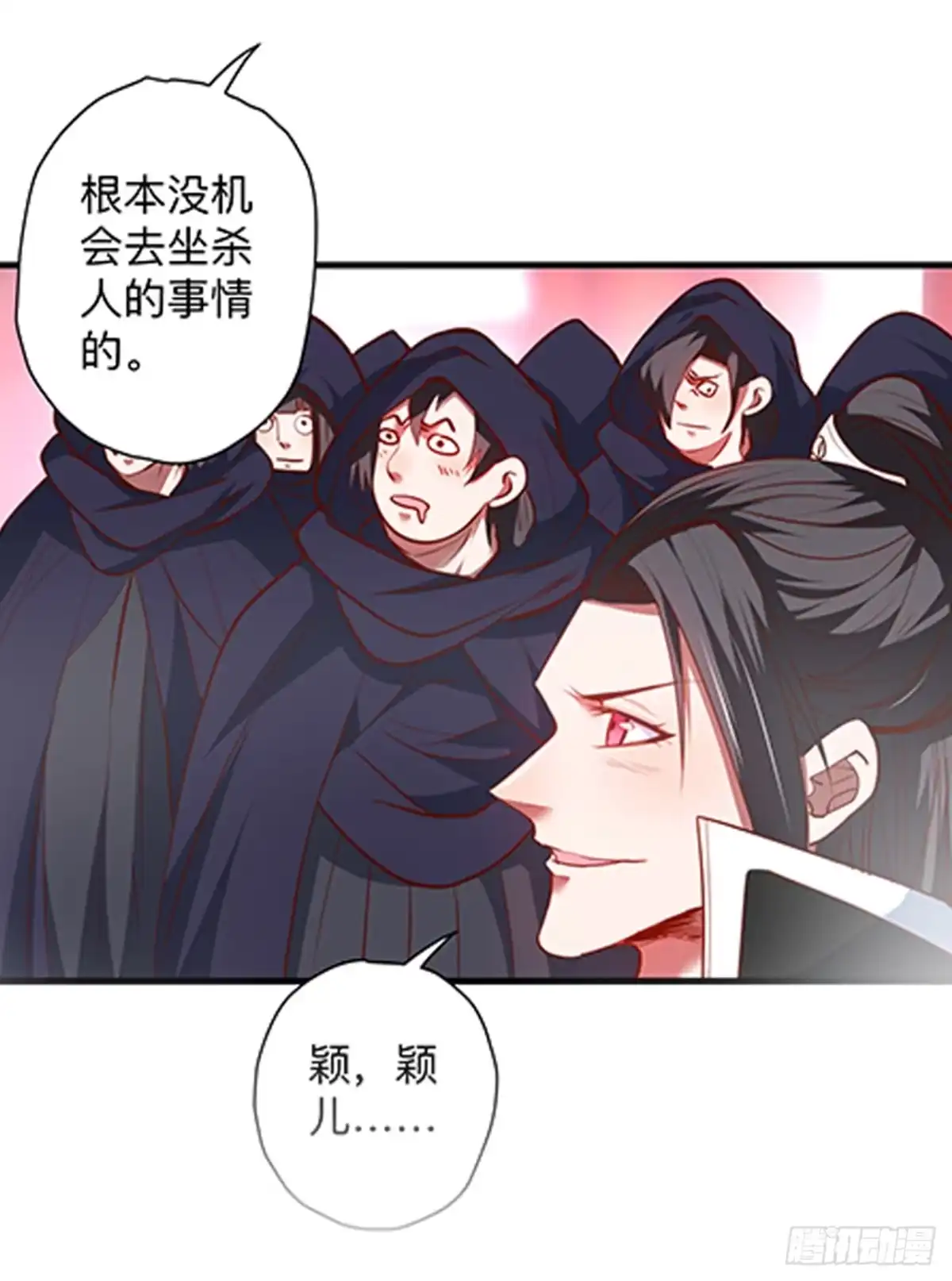 《重生之最强魔尊赘婿》帝都风云魔物影 第42页