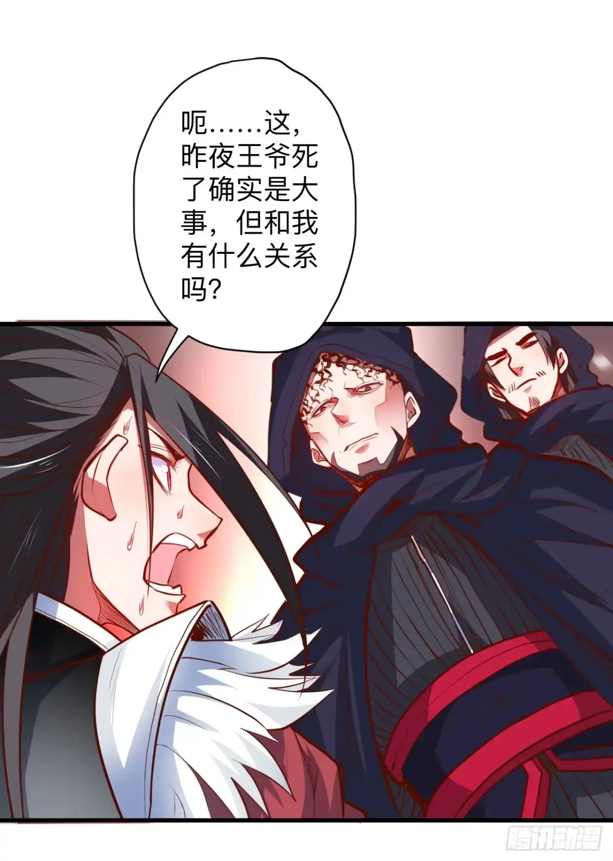 《重生之最强魔尊赘婿》帝都风云魔物影 第32页
