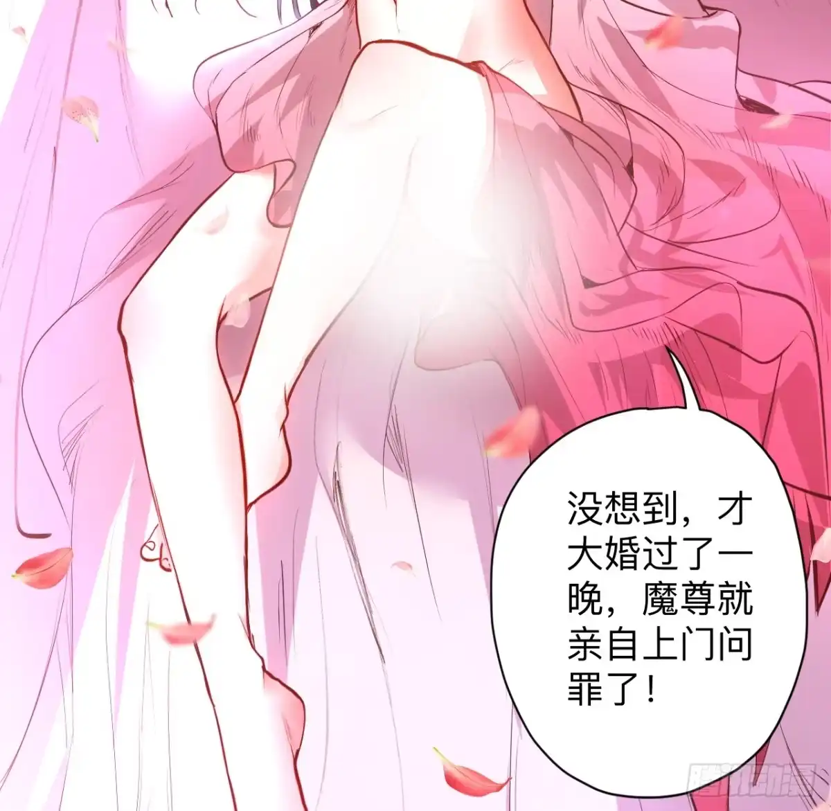 《重生之最强魔尊赘婿》帝都风云魔物影 第18页