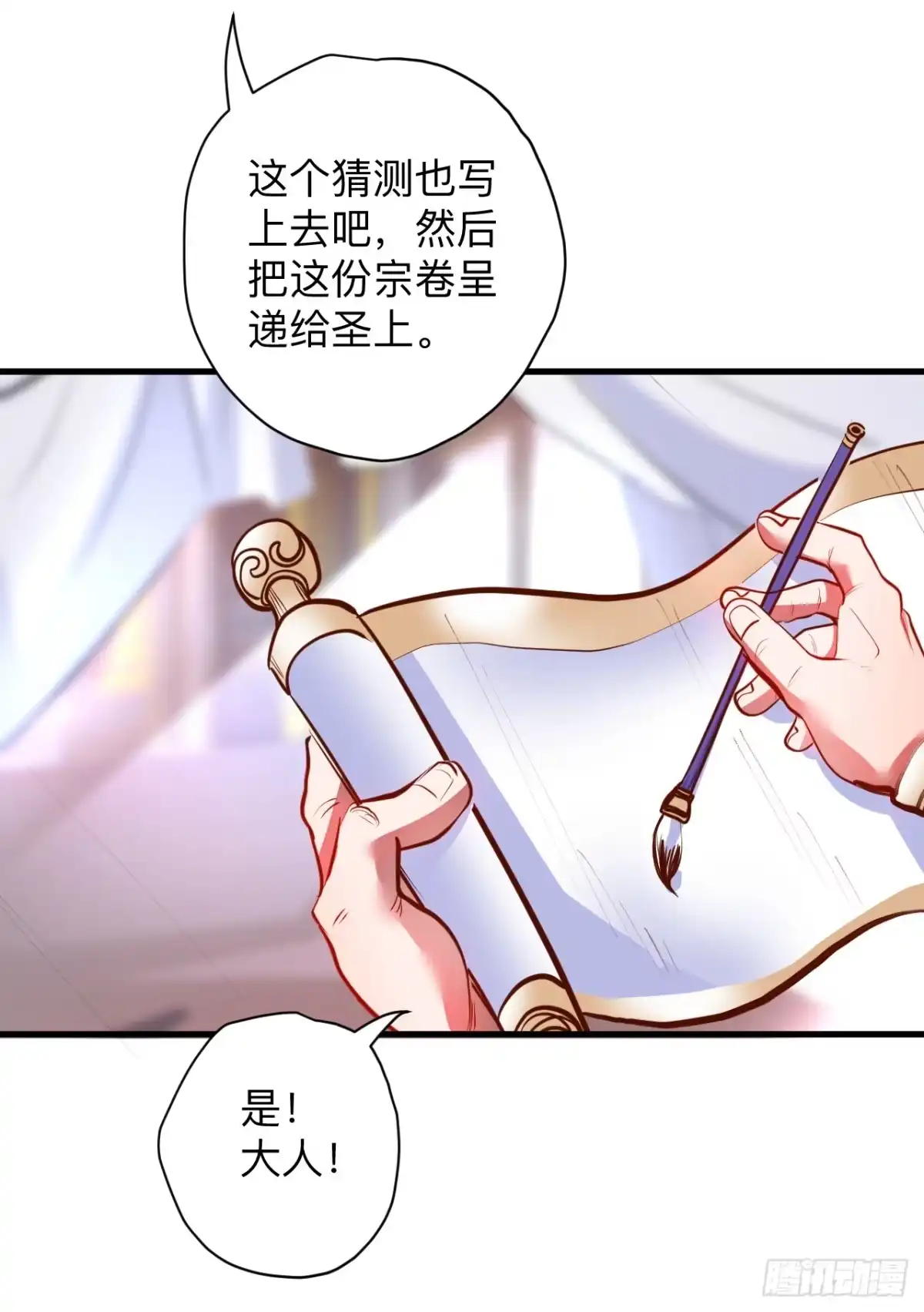 《重生之最强魔尊赘婿》帝都风云魔物影 第14页