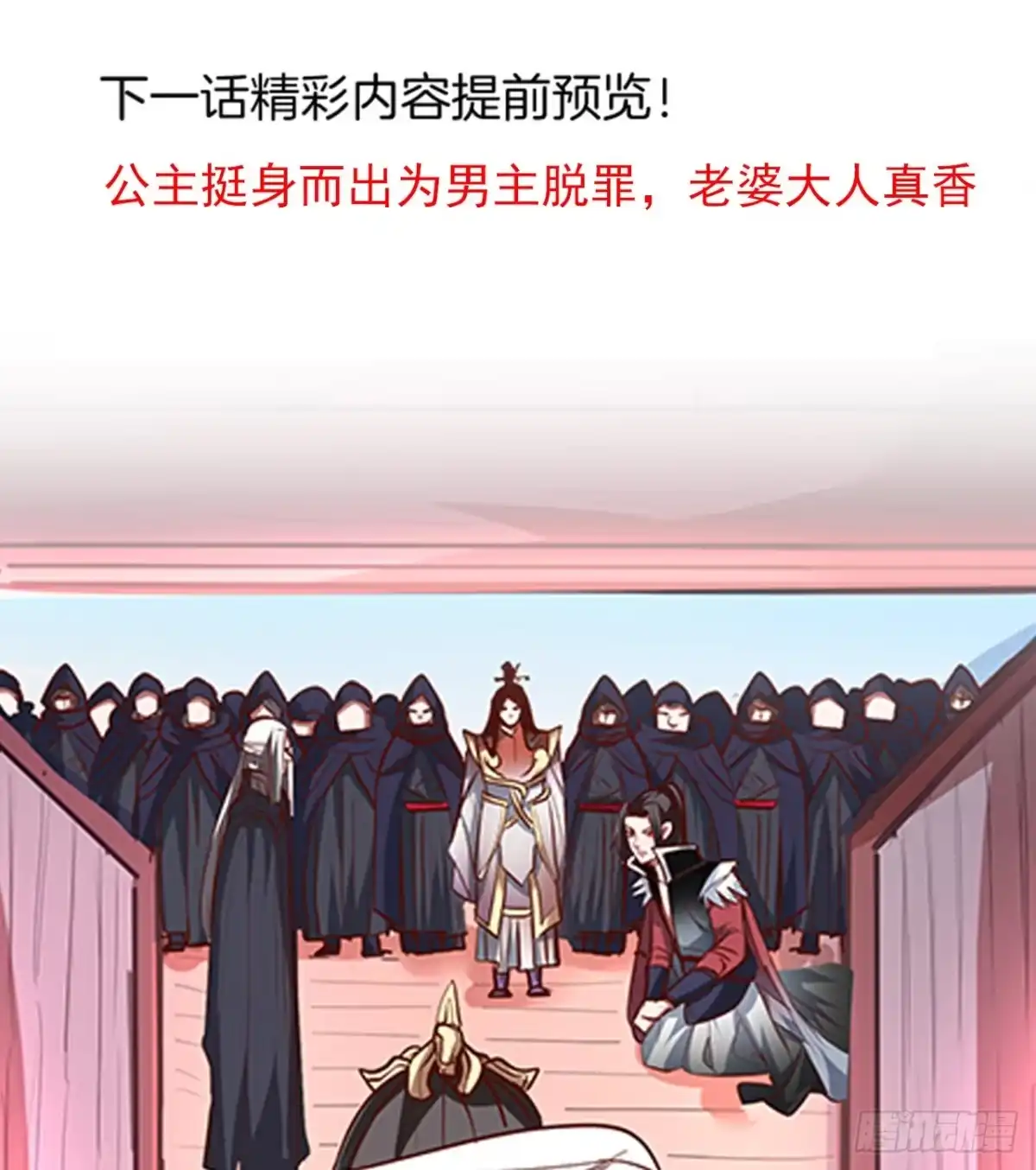 《重生之最强魔尊赘婿》帝都风云魔物影 第39页
