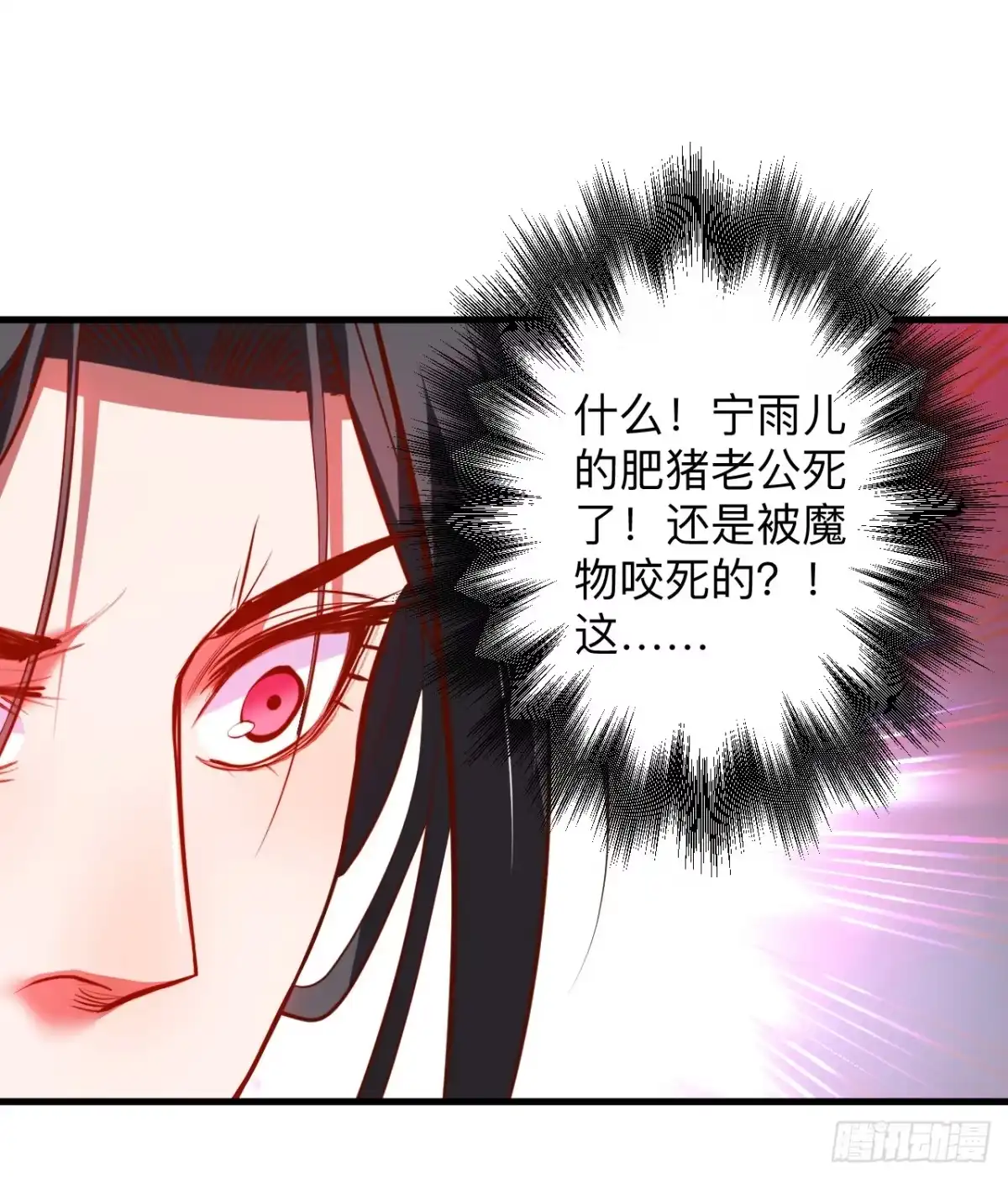 《重生之最强魔尊赘婿》帝都风云魔物影 第31页