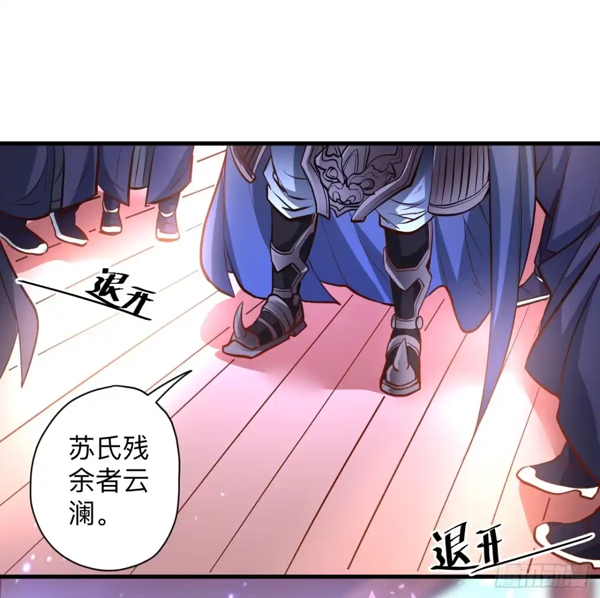 《重生之最强魔尊赘婿》帝都风云魔物影 第34页