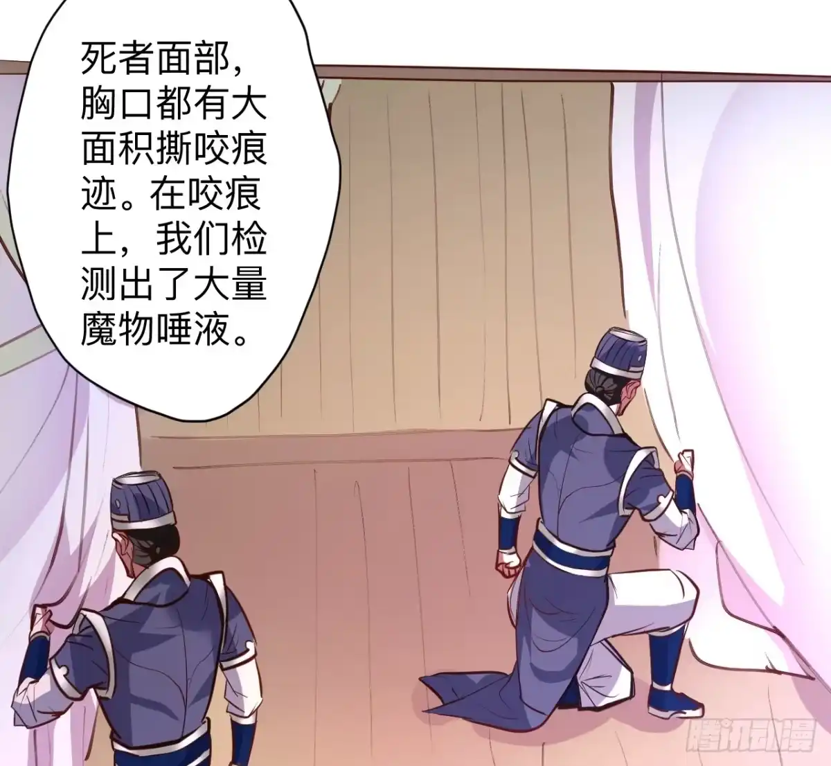 《重生之最强魔尊赘婿》帝都风云魔物影 第11页