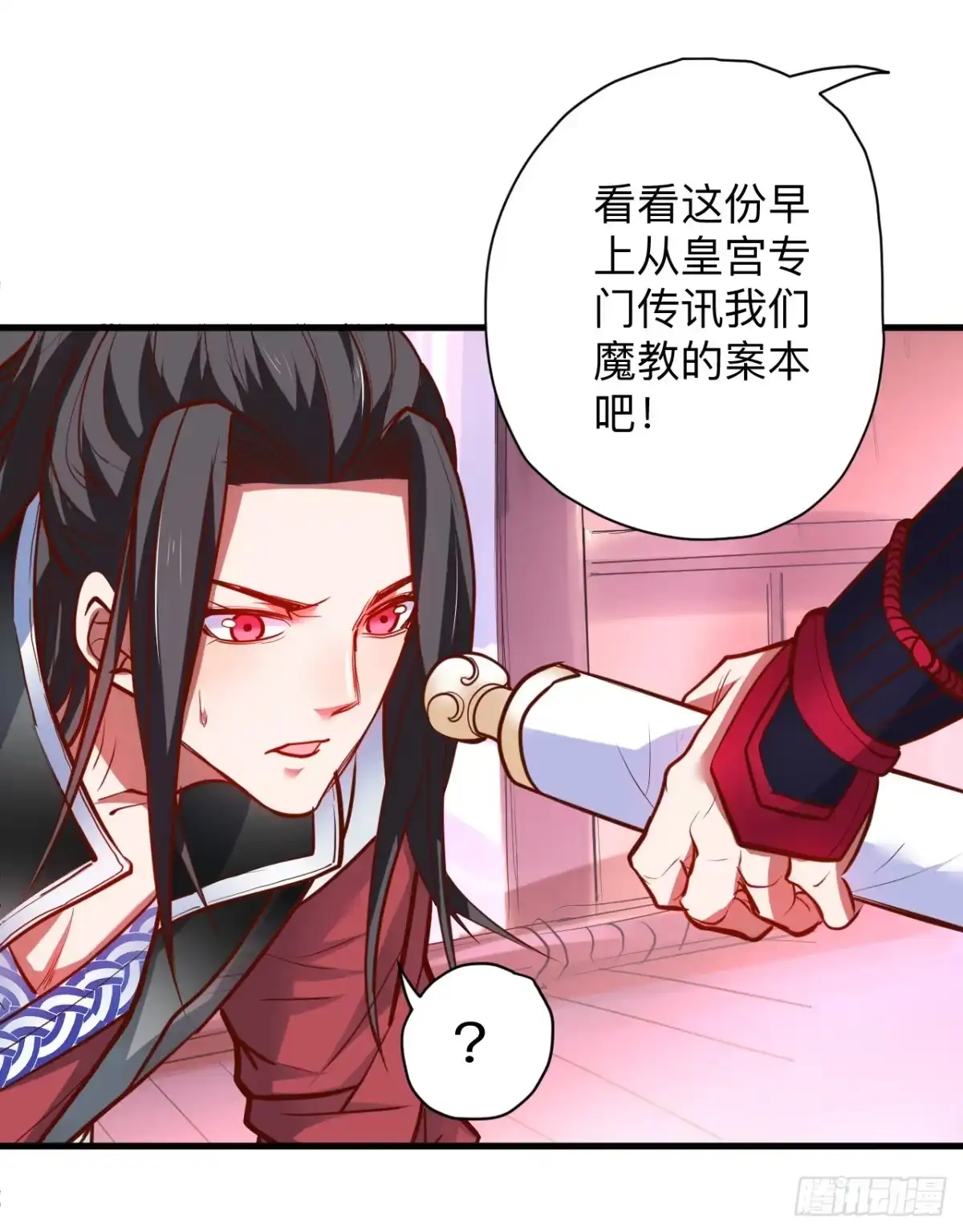 《重生之最强魔尊赘婿》帝都风云魔物影 第29页