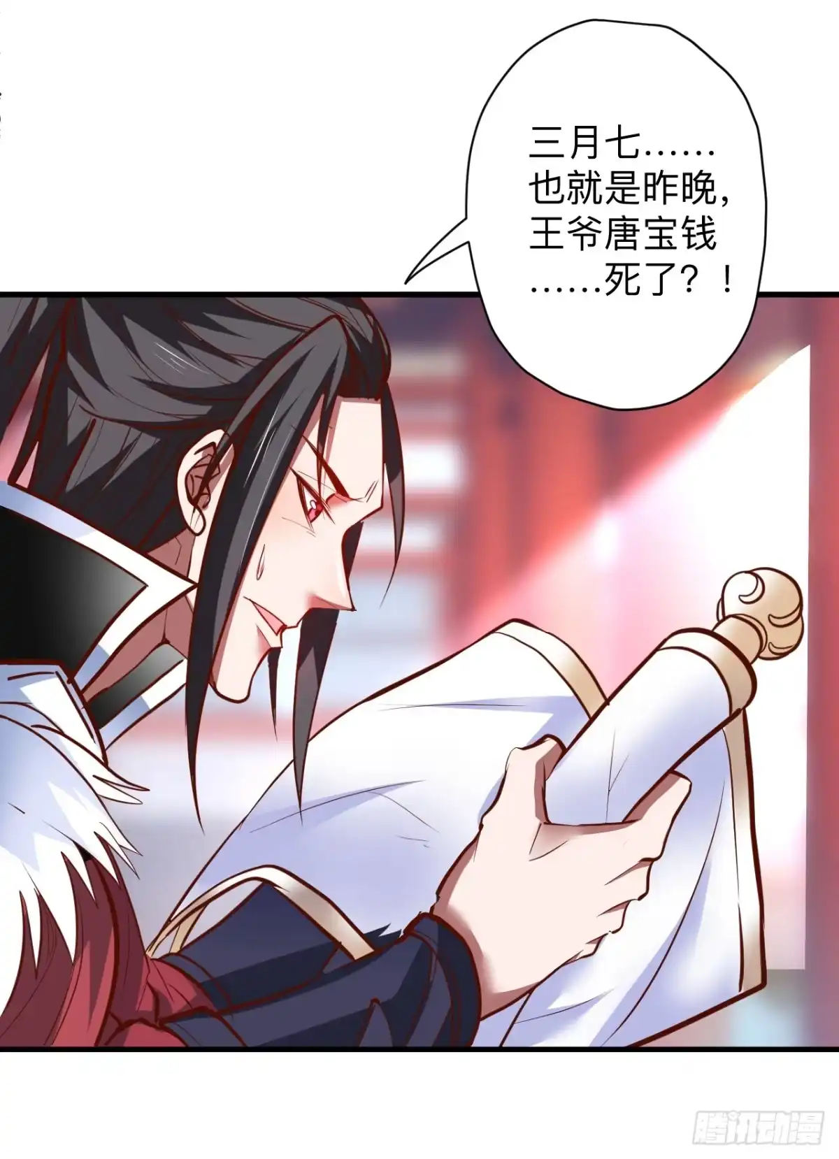 《重生之最强魔尊赘婿》帝都风云魔物影 第30页