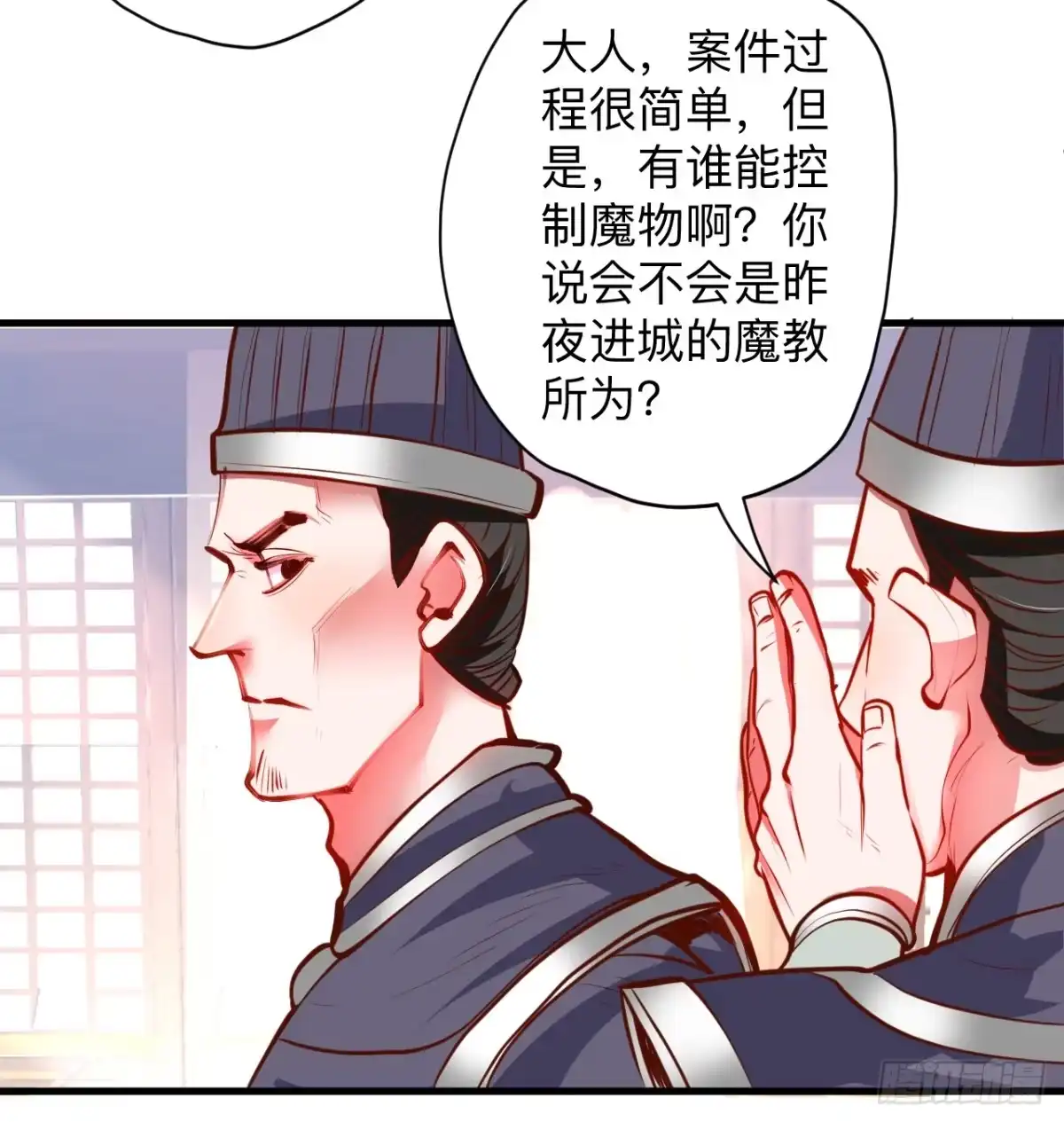 《重生之最强魔尊赘婿》帝都风云魔物影 第13页