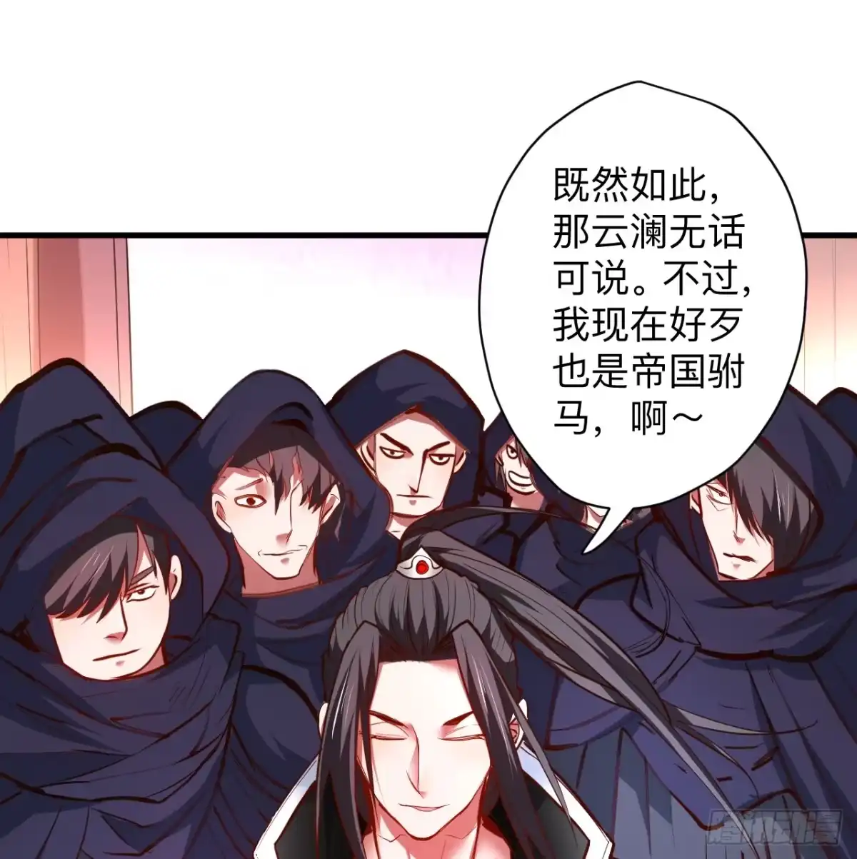 《重生之最强魔尊赘婿》似是而非忆忘事 第30页