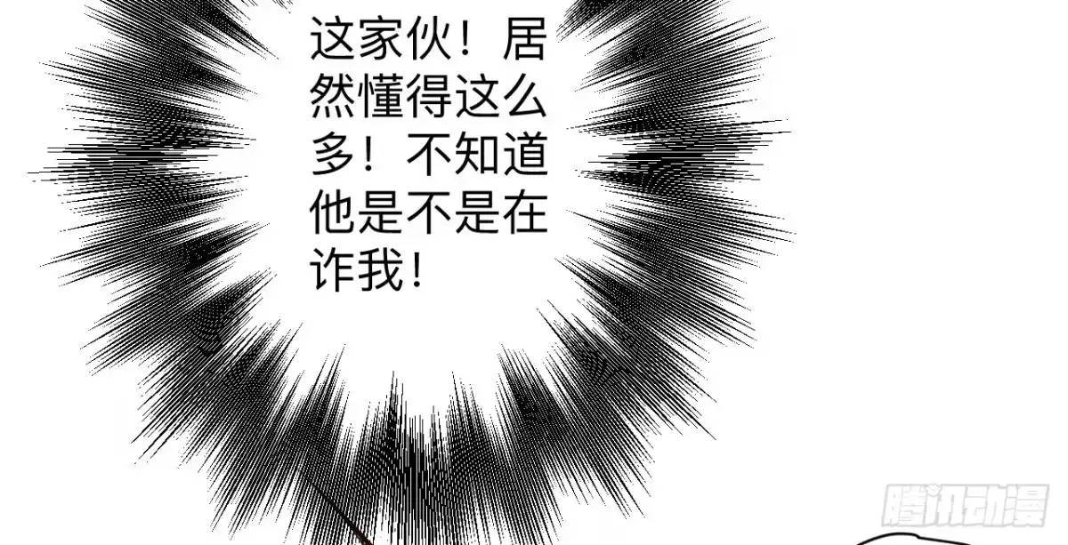 《重生之最强魔尊赘婿》似是而非忆忘事 第10页