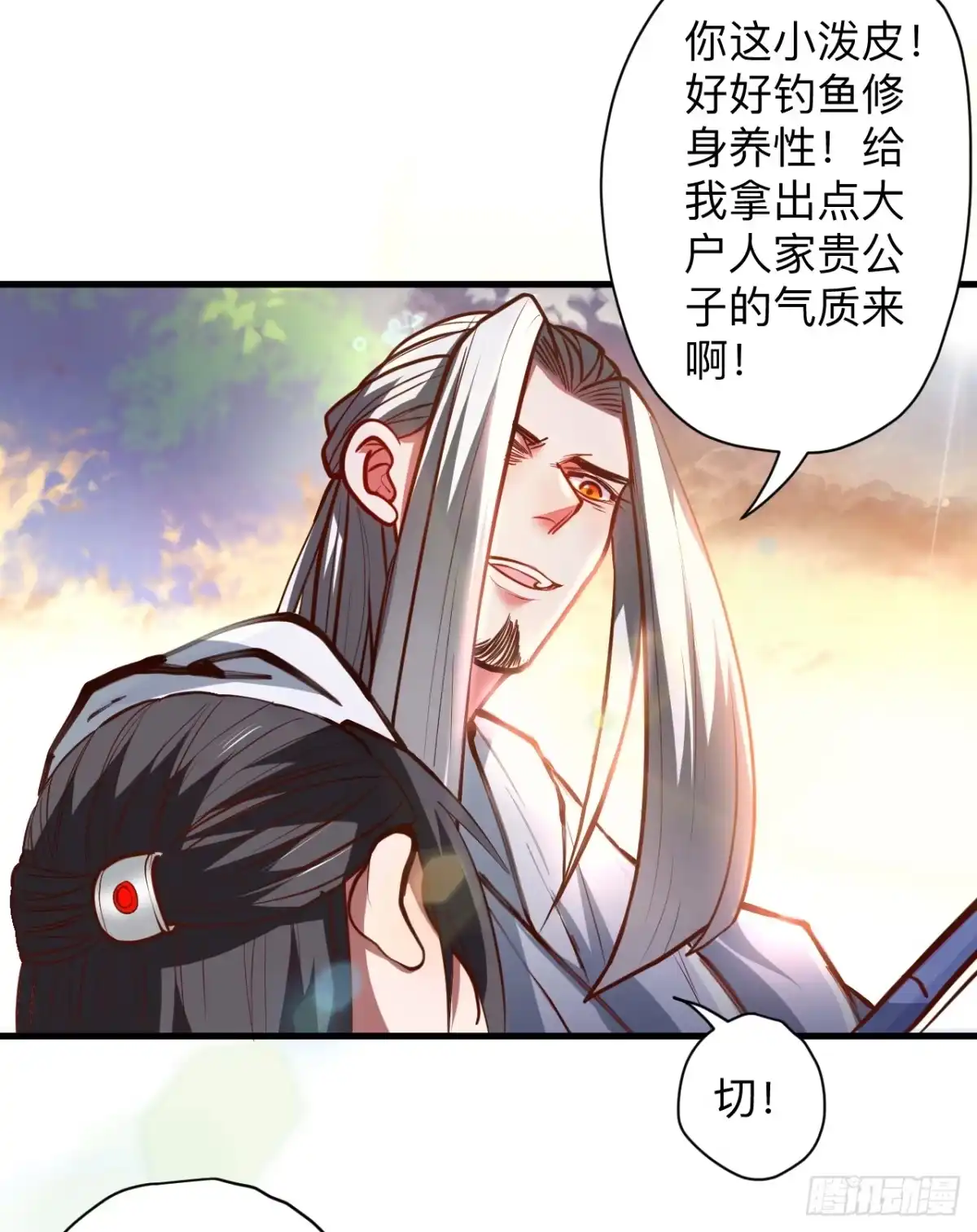 《重生之最强魔尊赘婿》似是而非忆忘事 第37页