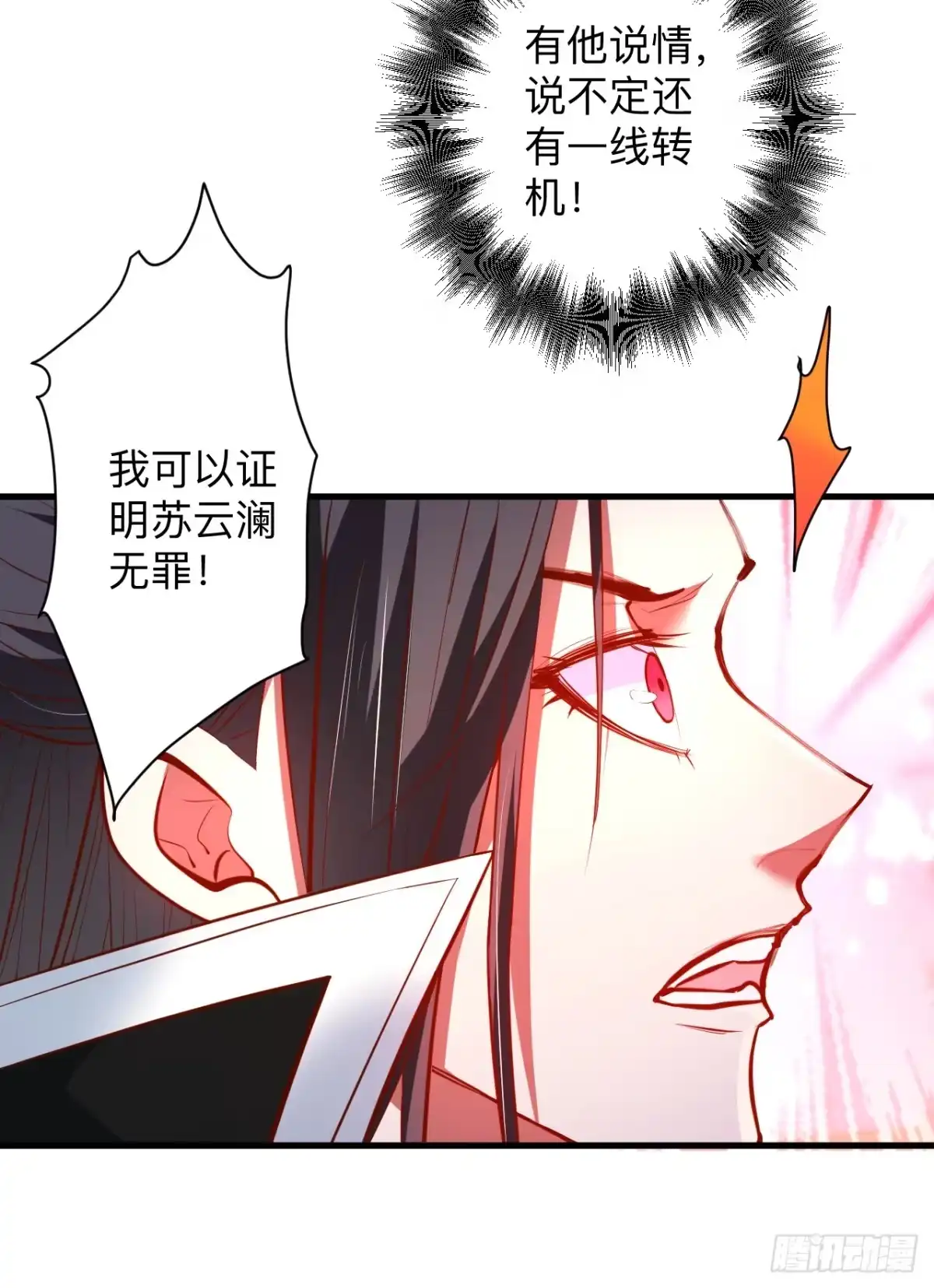 《重生之最强魔尊赘婿》似是而非忆忘事 第15页