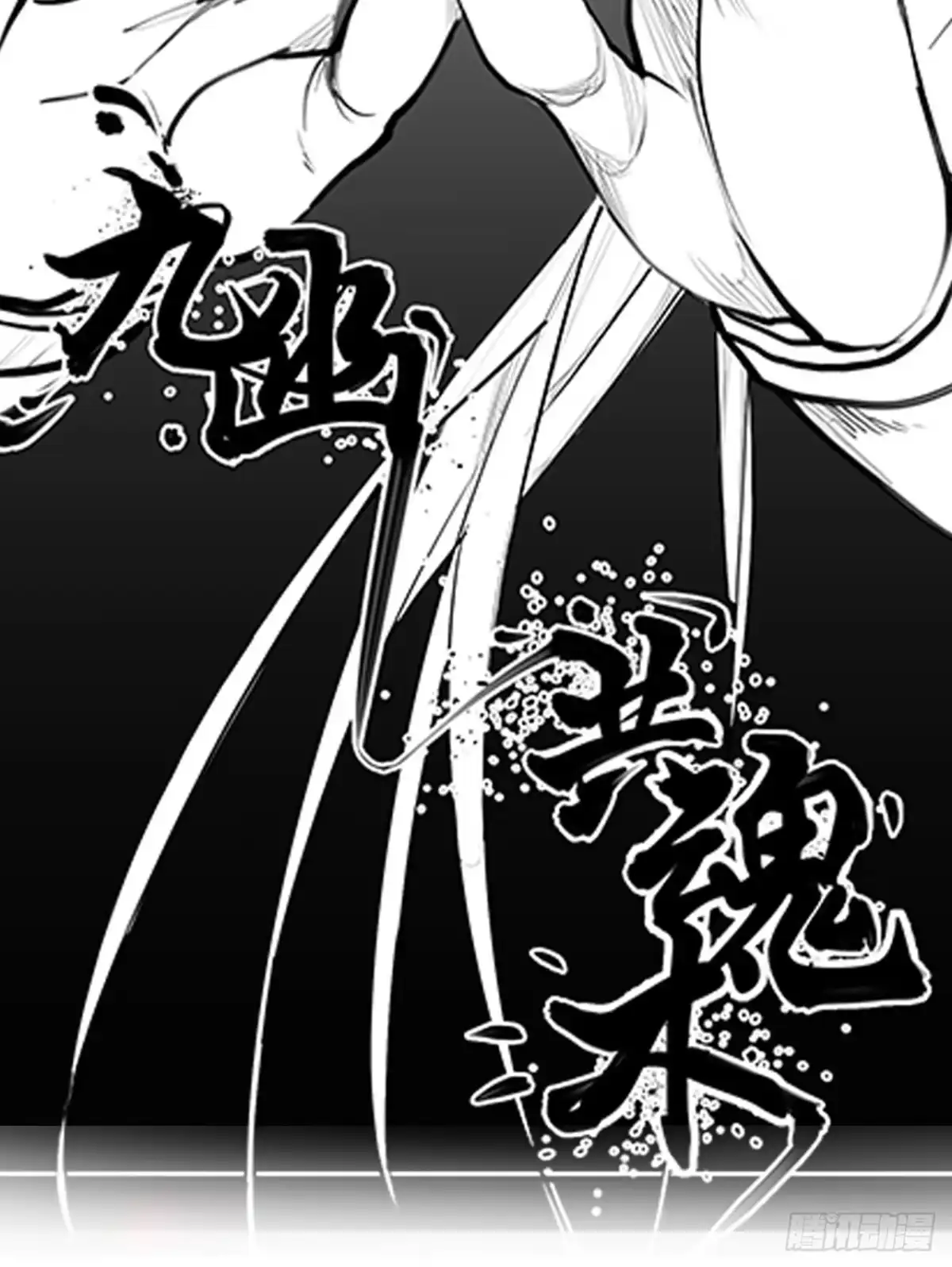 《重生之最强魔尊赘婿》似是而非忆忘事 第44页