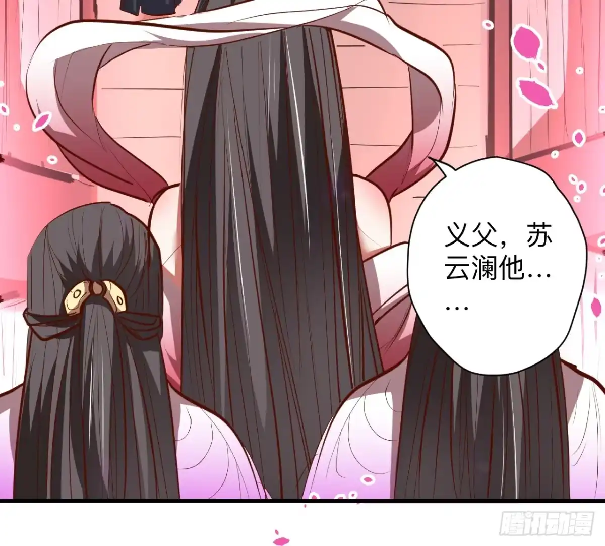 《重生之最强魔尊赘婿》似是而非忆忘事 第17页