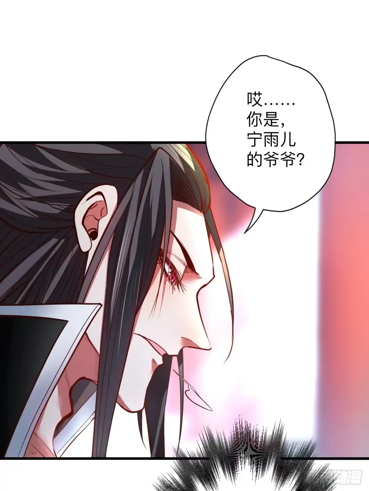 《重生之最强魔尊赘婿》似是而非忆忘事 第7页